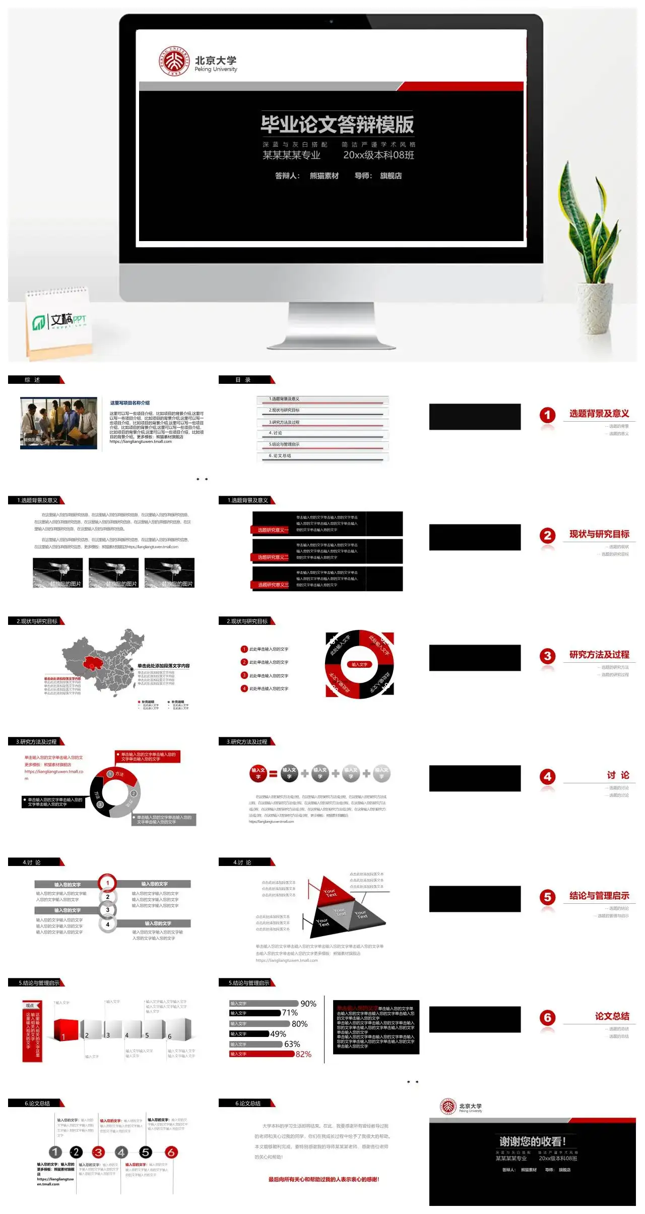 深蓝与灰白搭配简洁严谨学术风格论文答辩PPT