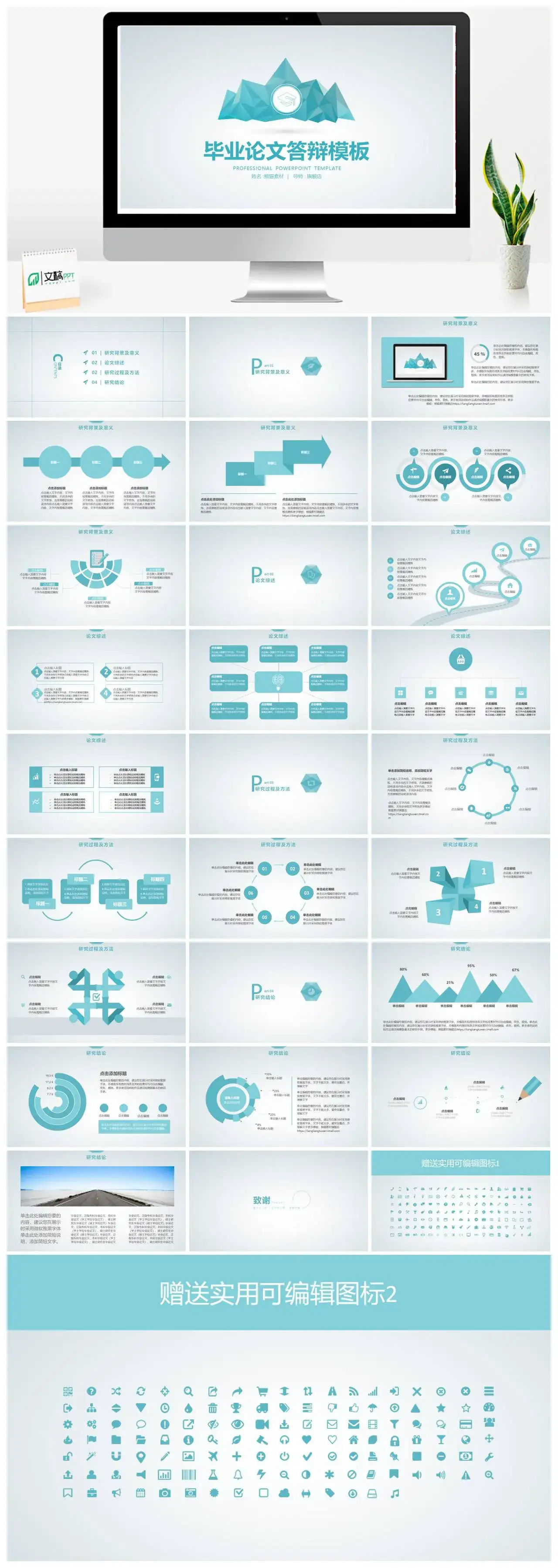 坚如磐石渐变哑光清新lowpoly风毕业论文答辩模板