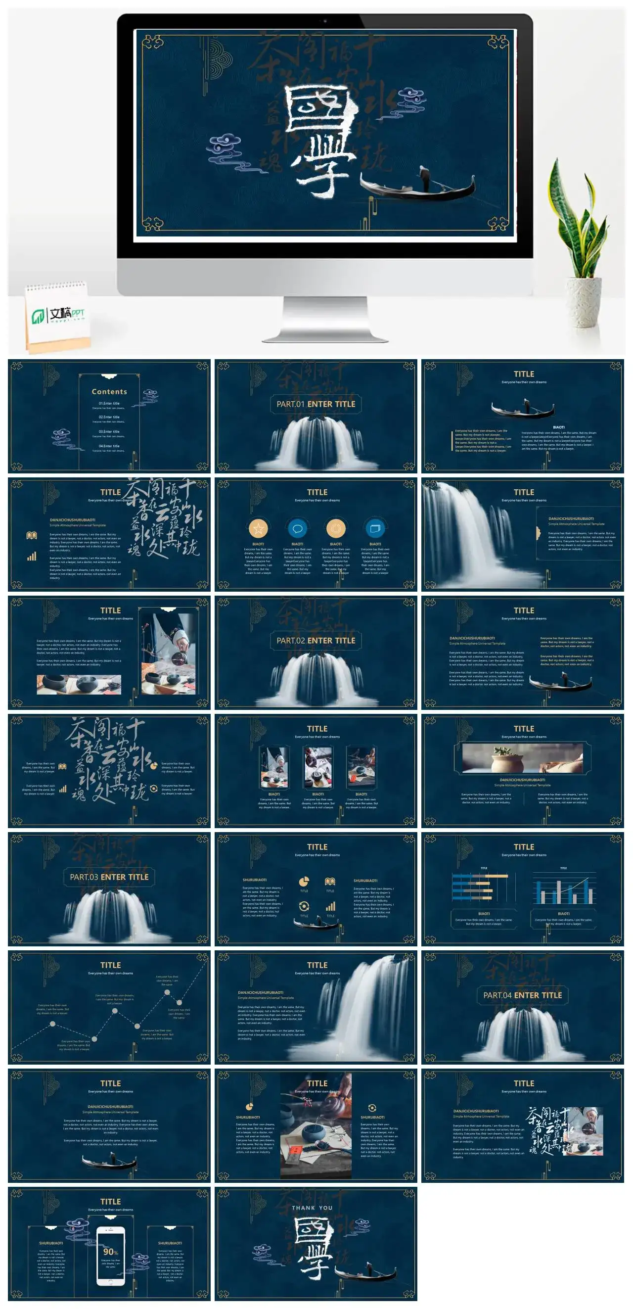 国学中国风古老风