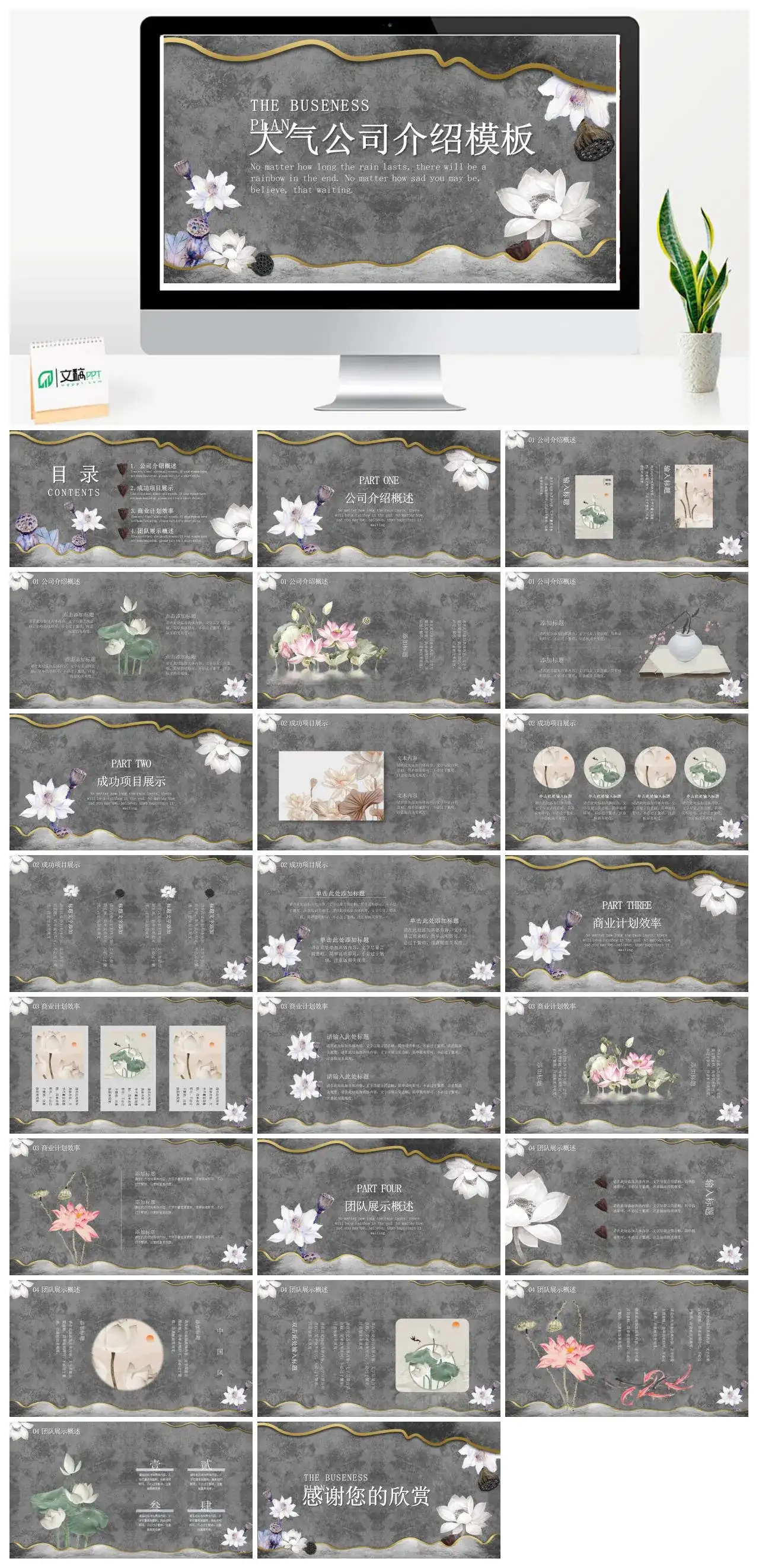 大气公司介绍模板