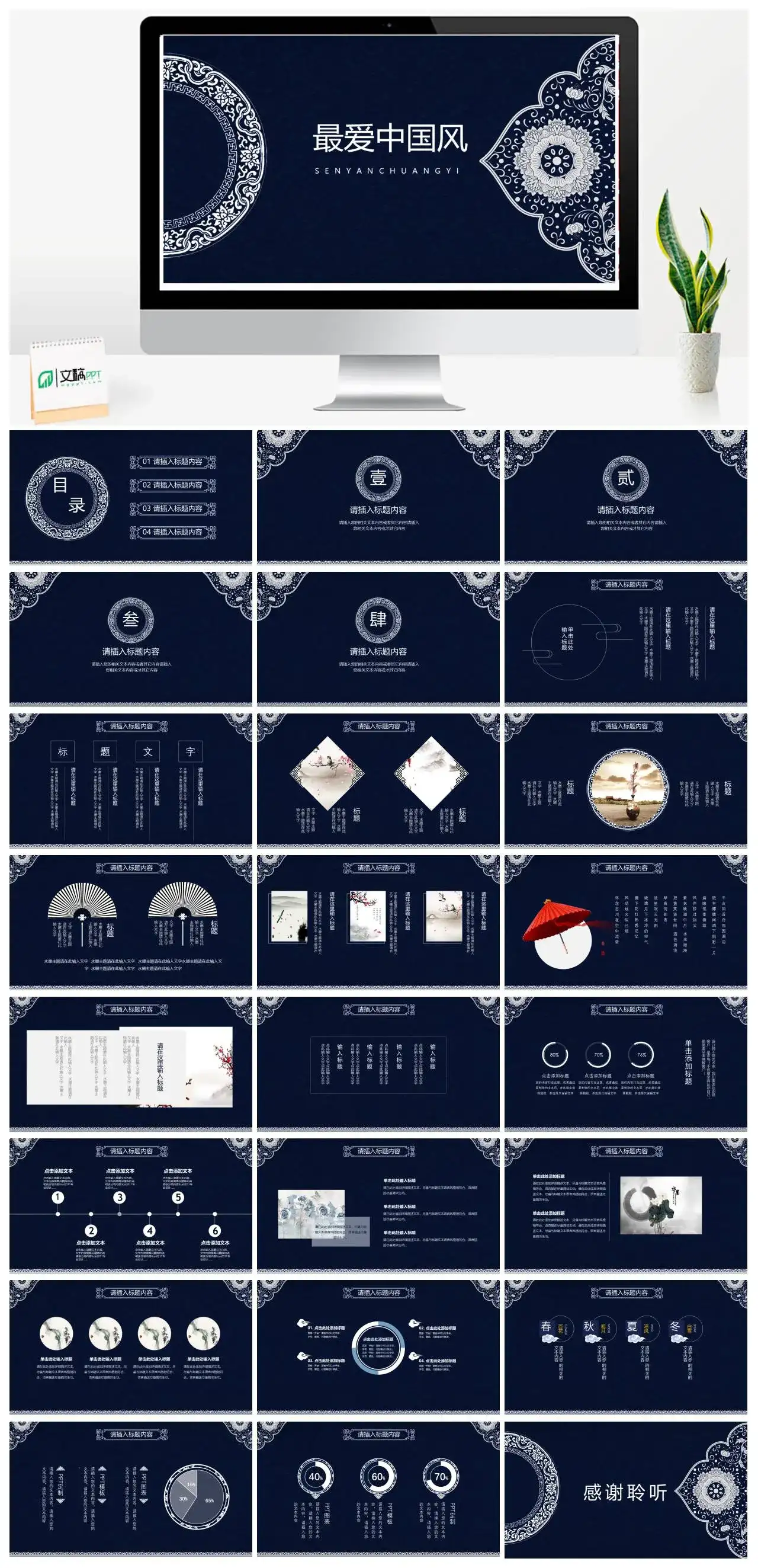 水墨中国风最爱中国风