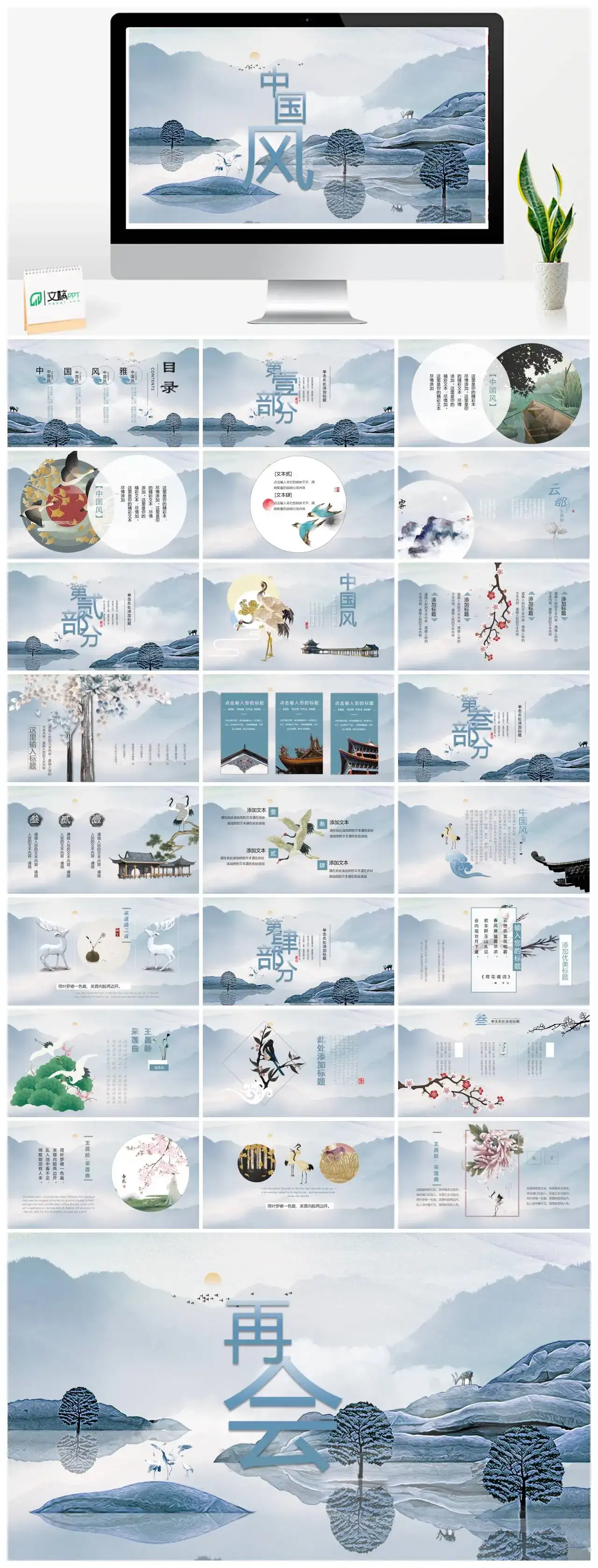 水墨中国风仙鹤水墨素材