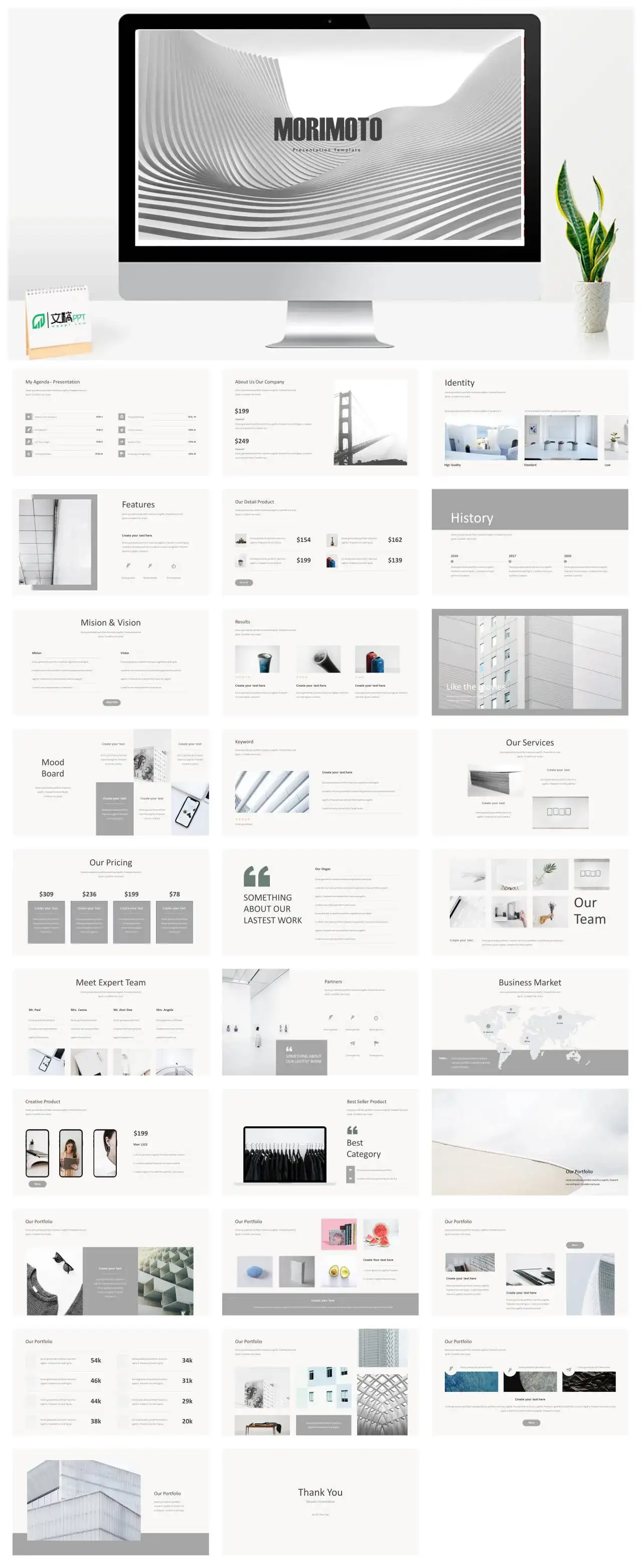 大气简约的PPT模板下载 大气简约的PPT模板下载