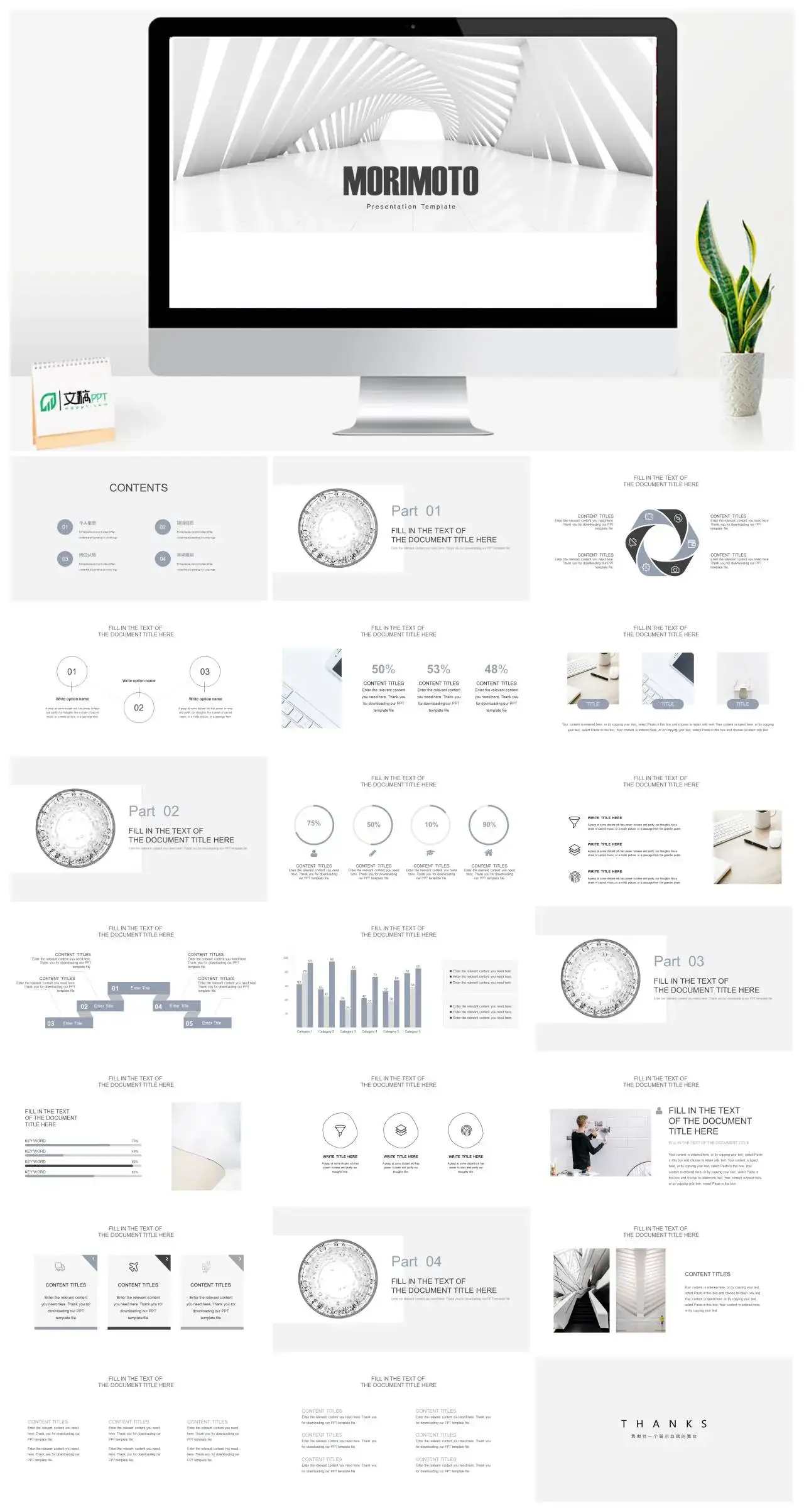 大气简约免费PowerPoint 大气简约免费PowerPoint
