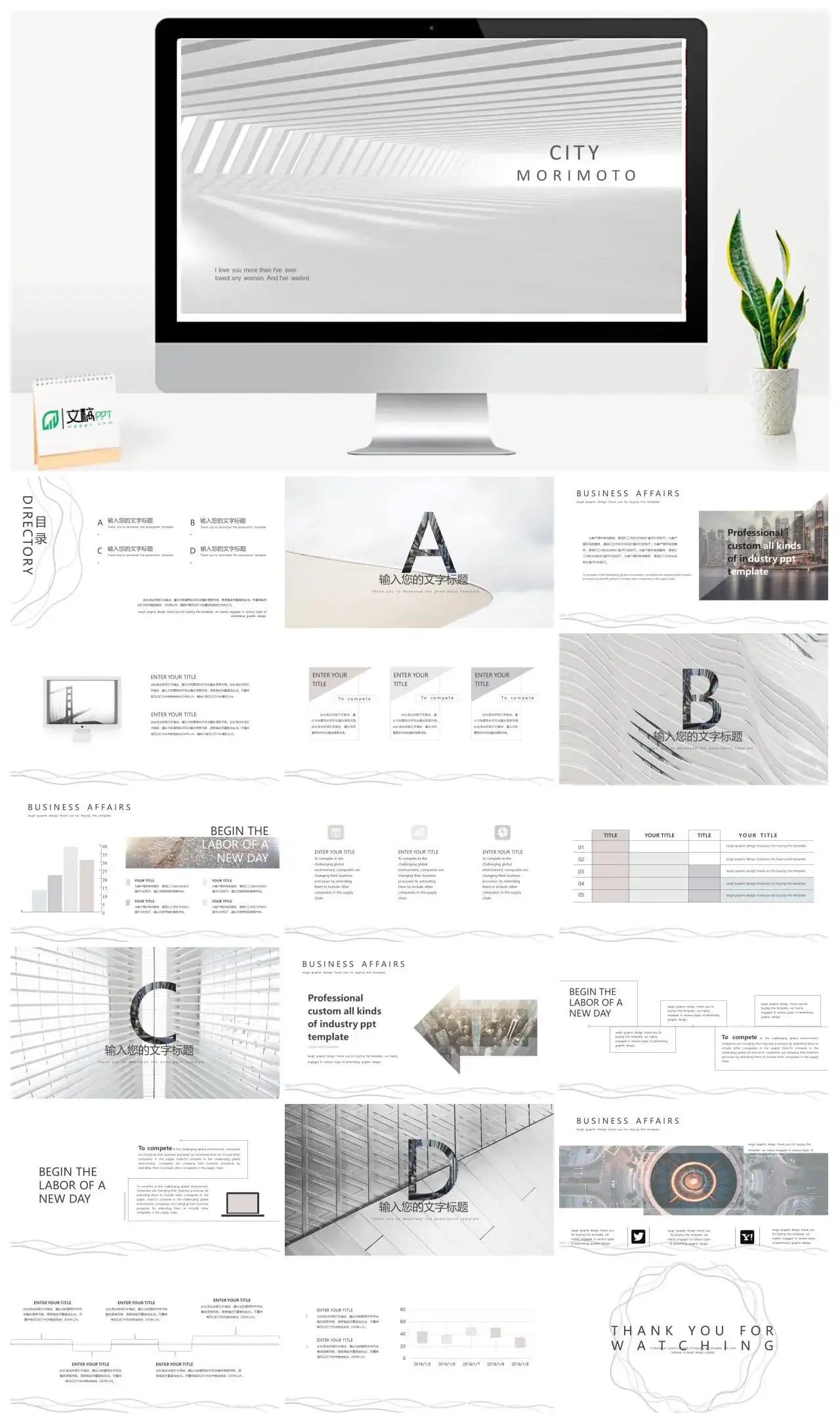 大气简约PowerPoint