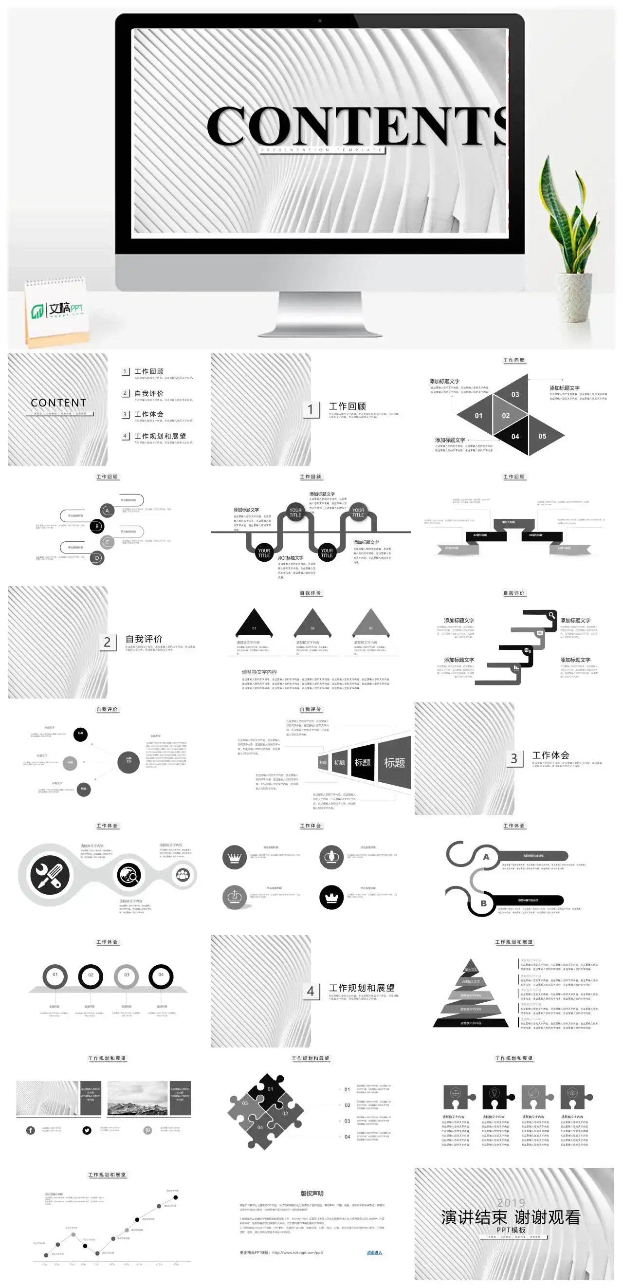 大气简约的素材模板