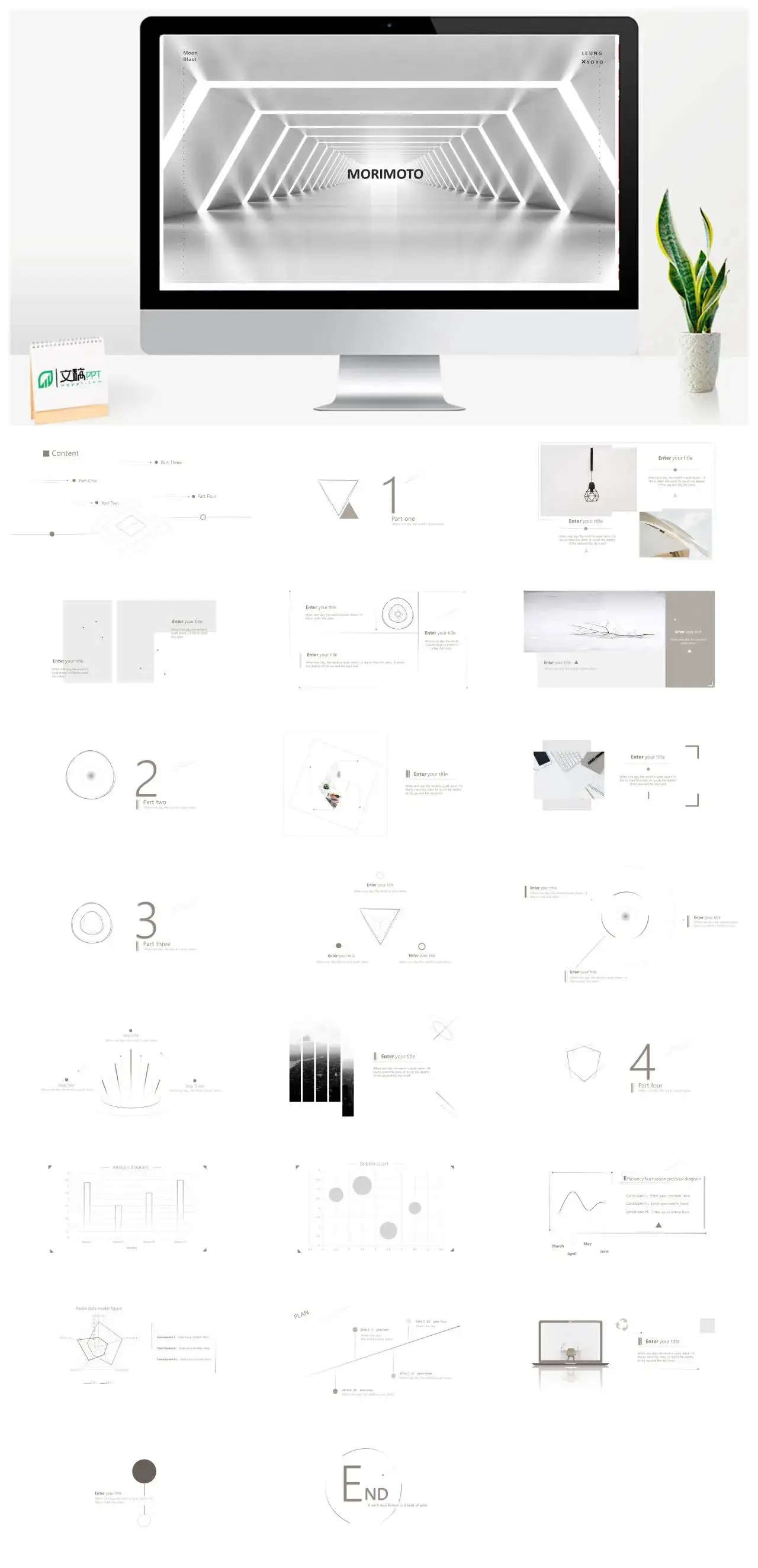 大气简约的演示文稿