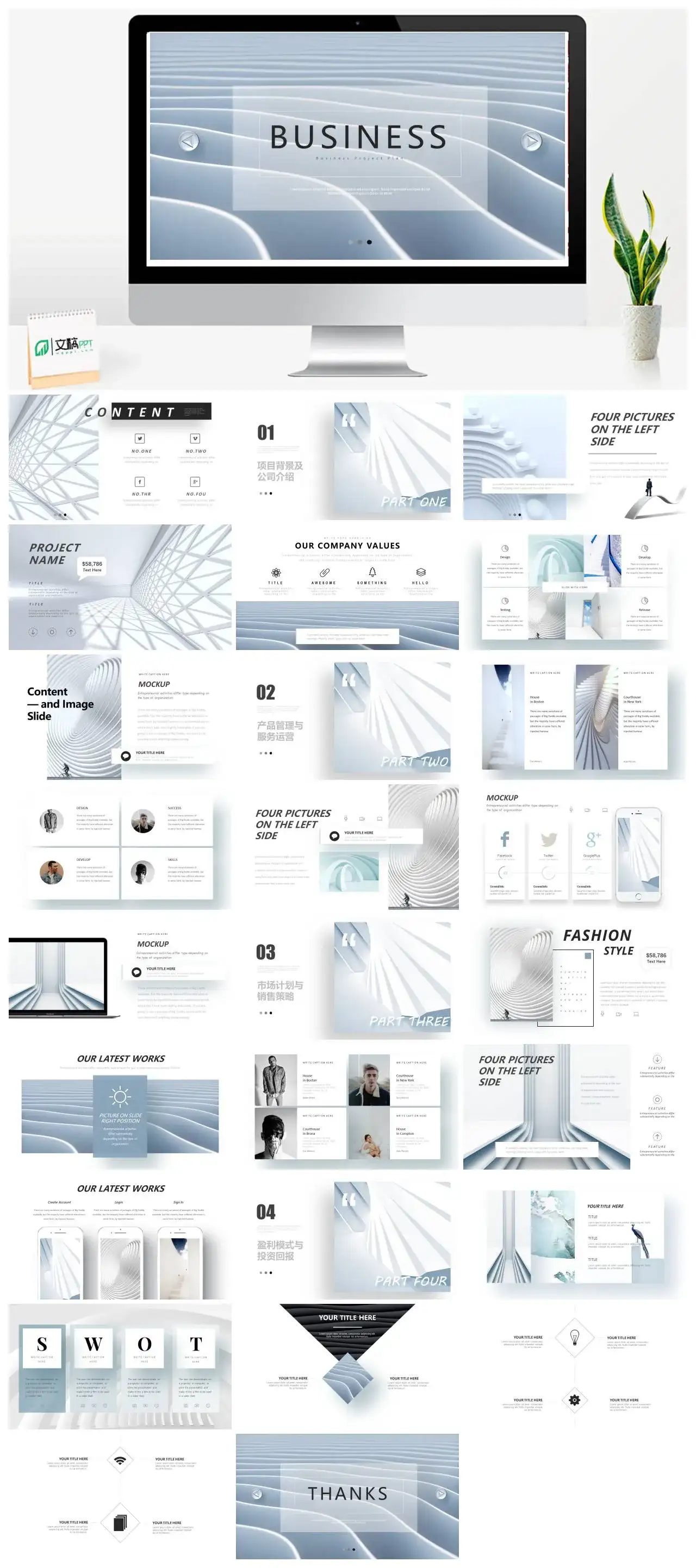 大气简约的汇报模板