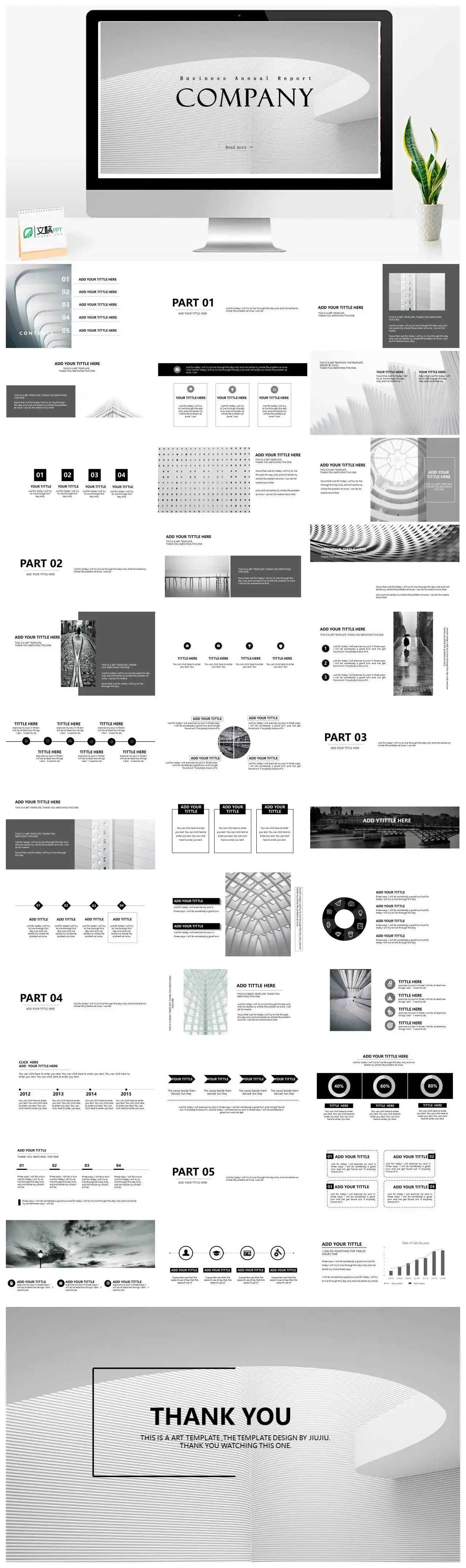 大气简约ppt素材模板