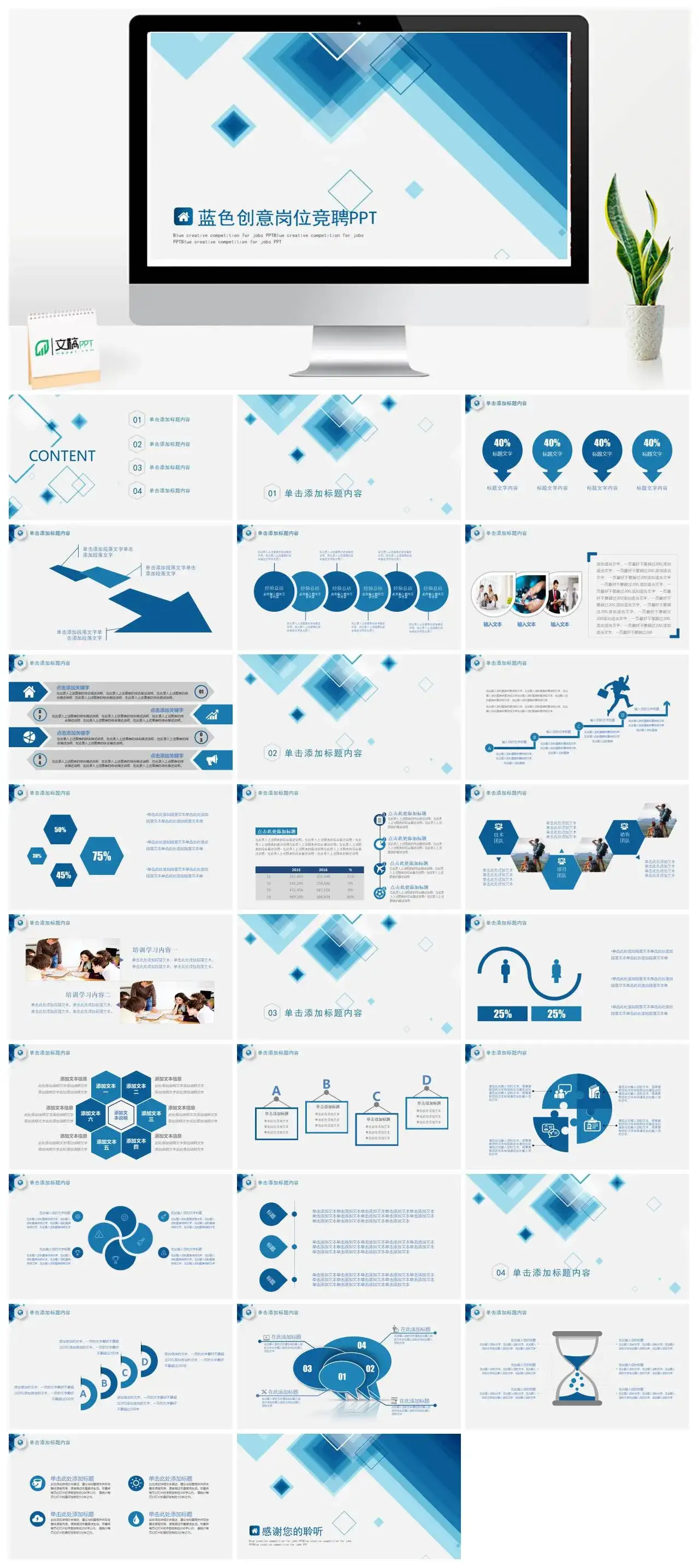 ppt模板个人简历素材免费