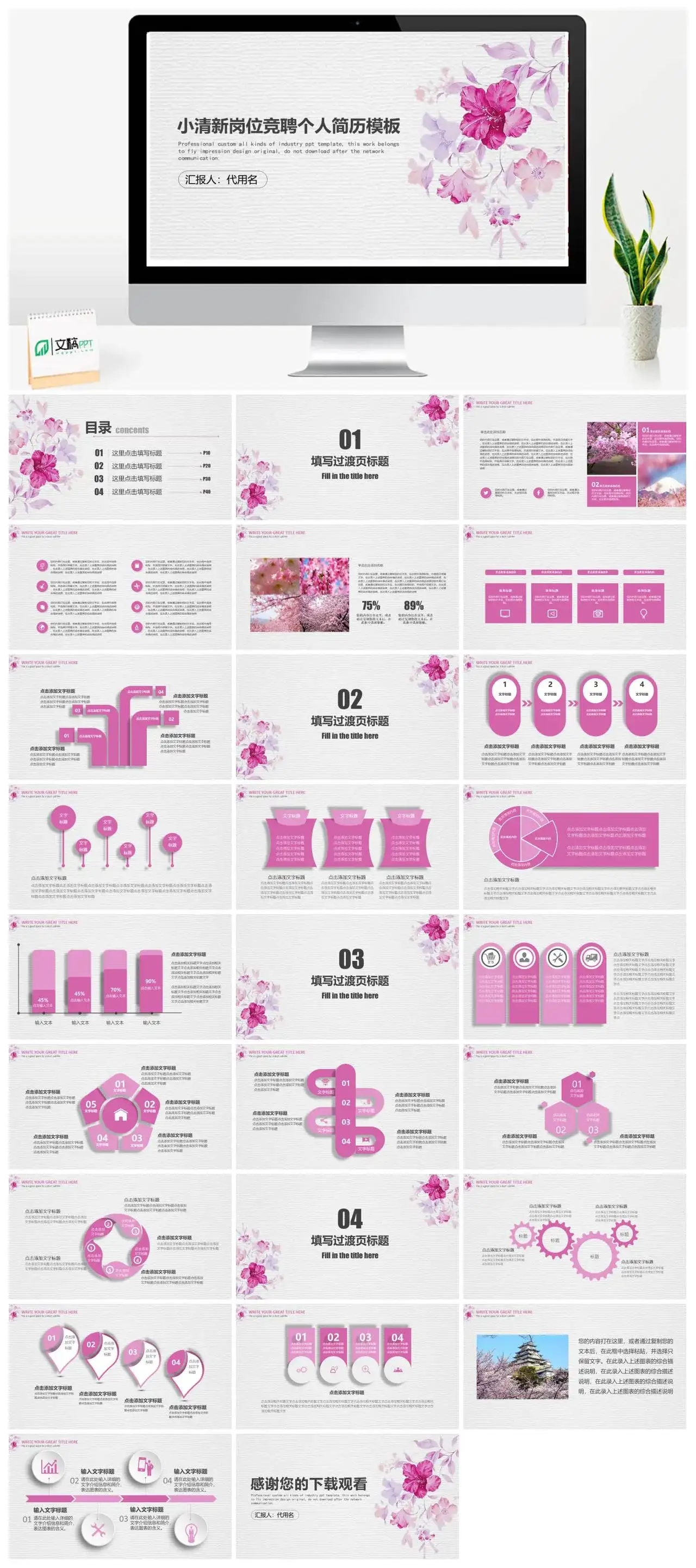 个人简历ppt制作模板 个人简历ppt制作模板