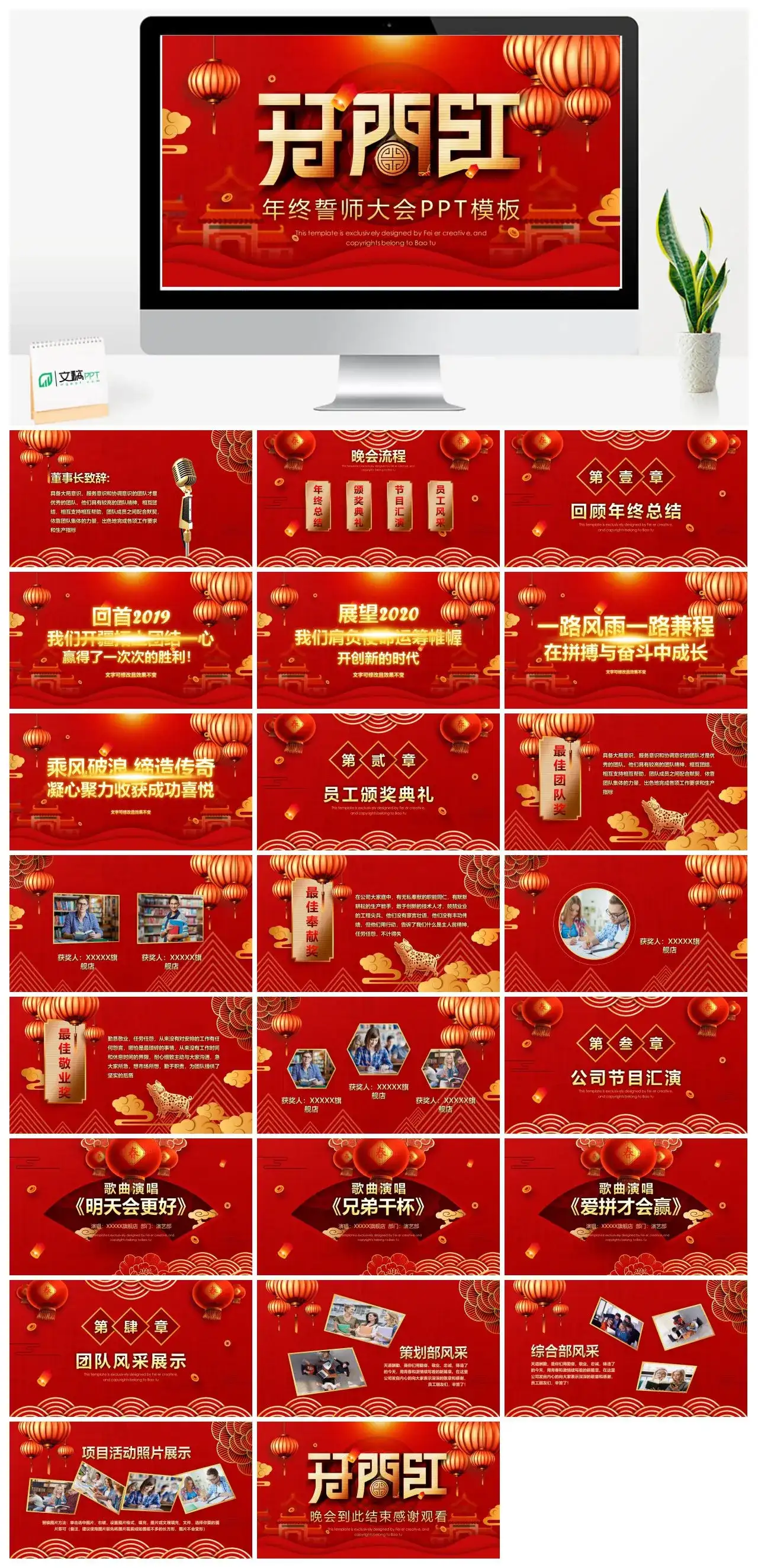 年终誓师大会PPT模板PPT模板下载