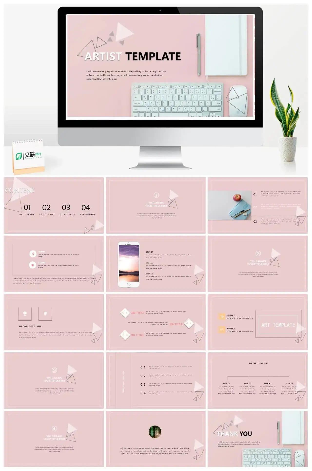 粉色英文静态PPT模板PowerPoint下载