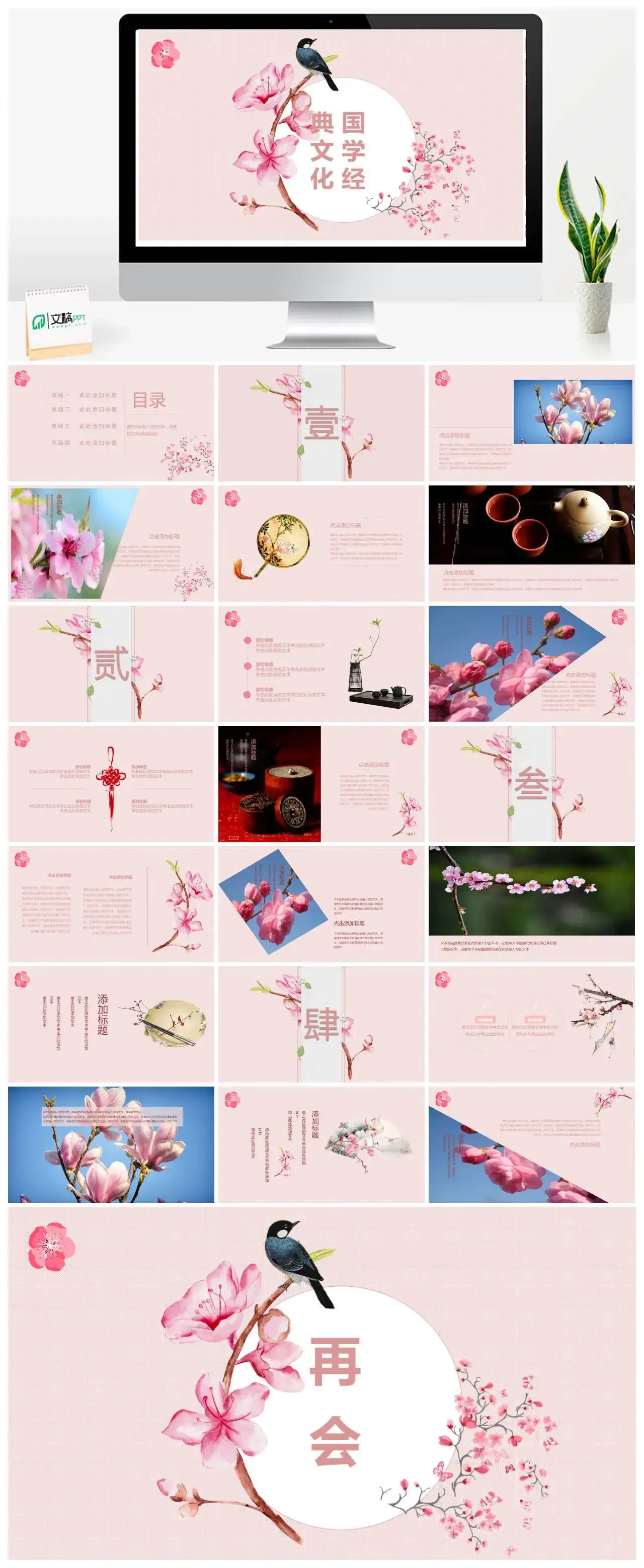 国学经典文化PPTPowerPoint下载