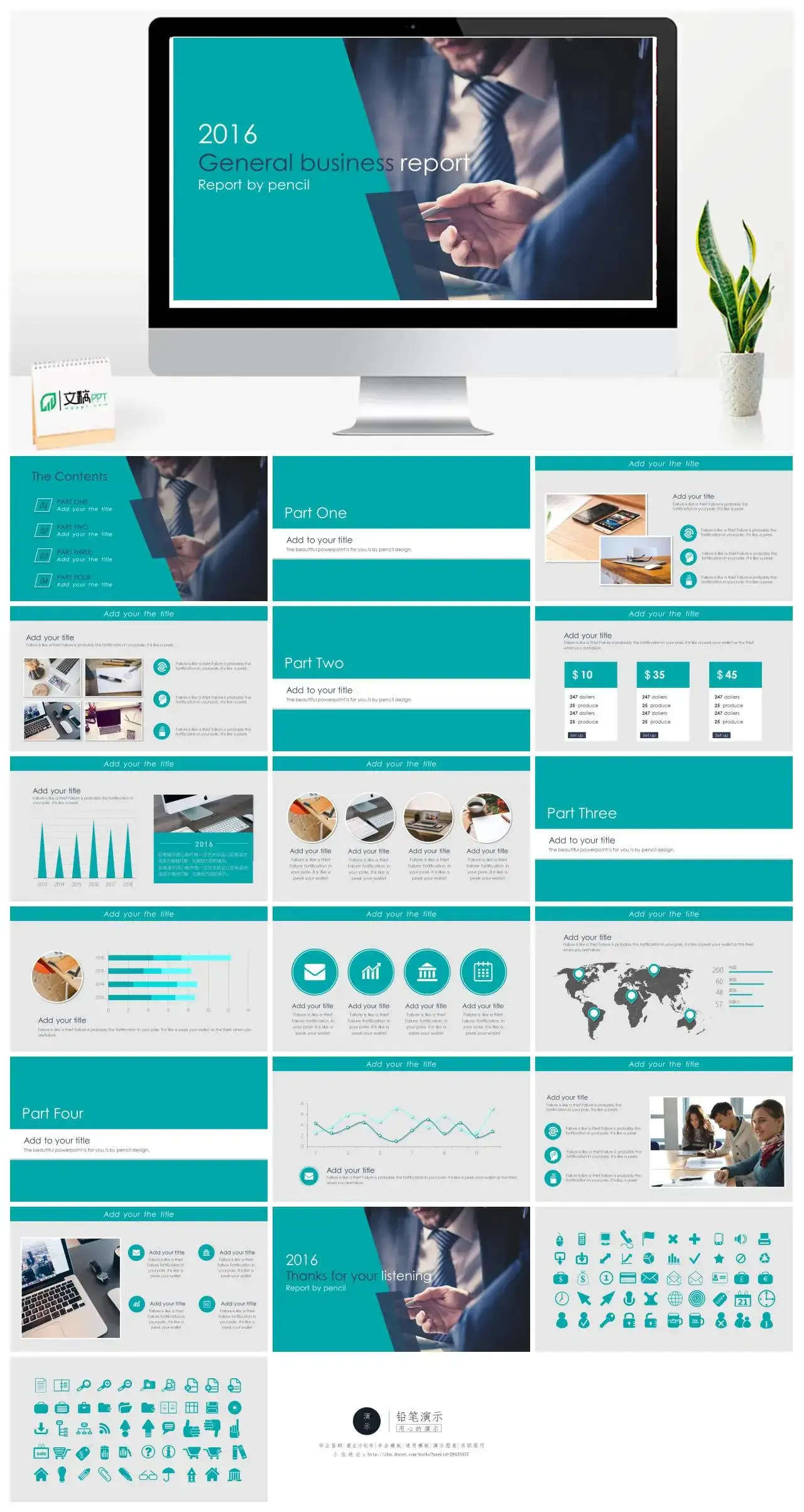 精致商务总结汇报PPT模板