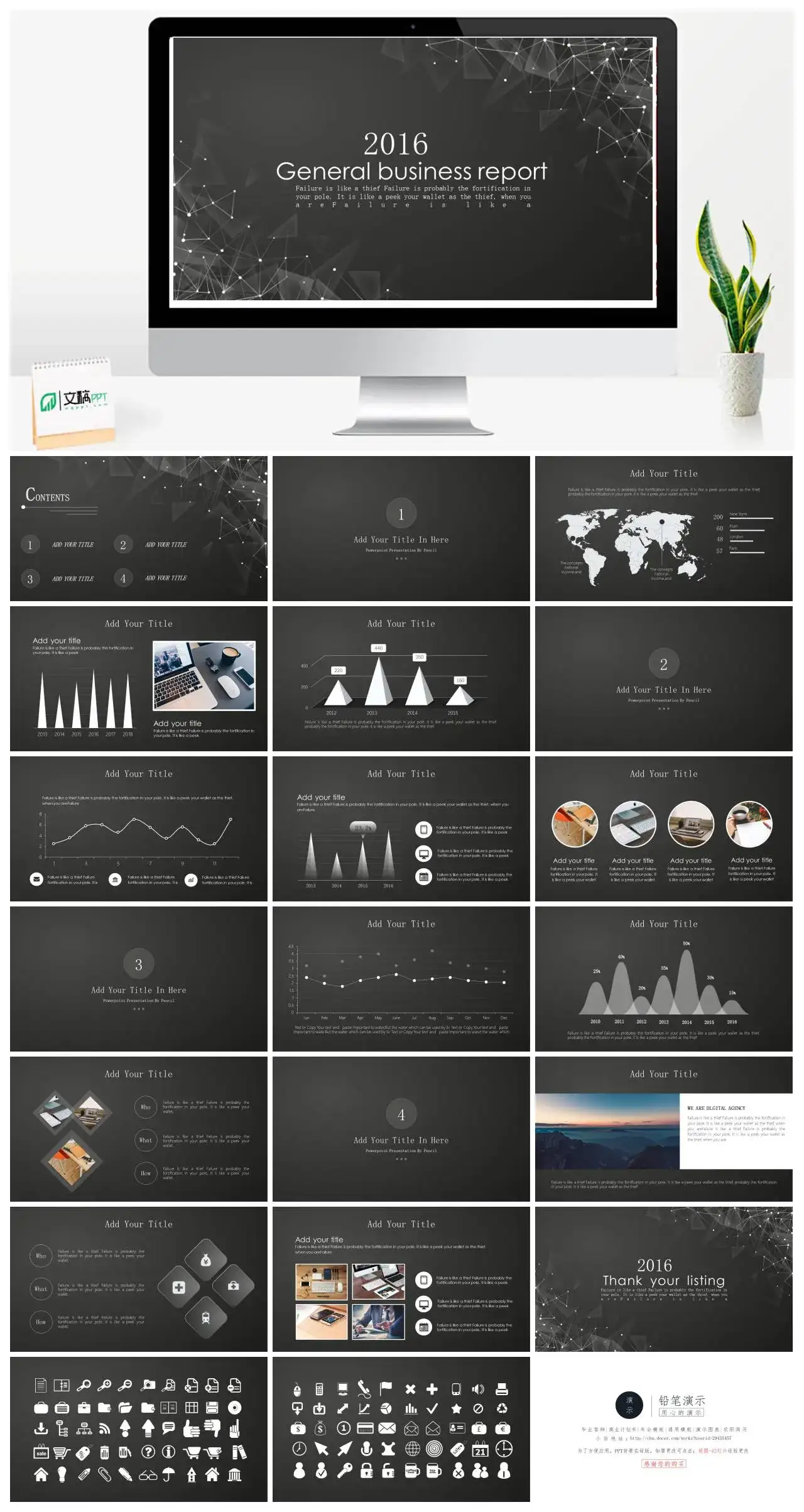 极致科技感年中汇报总结PPT模板