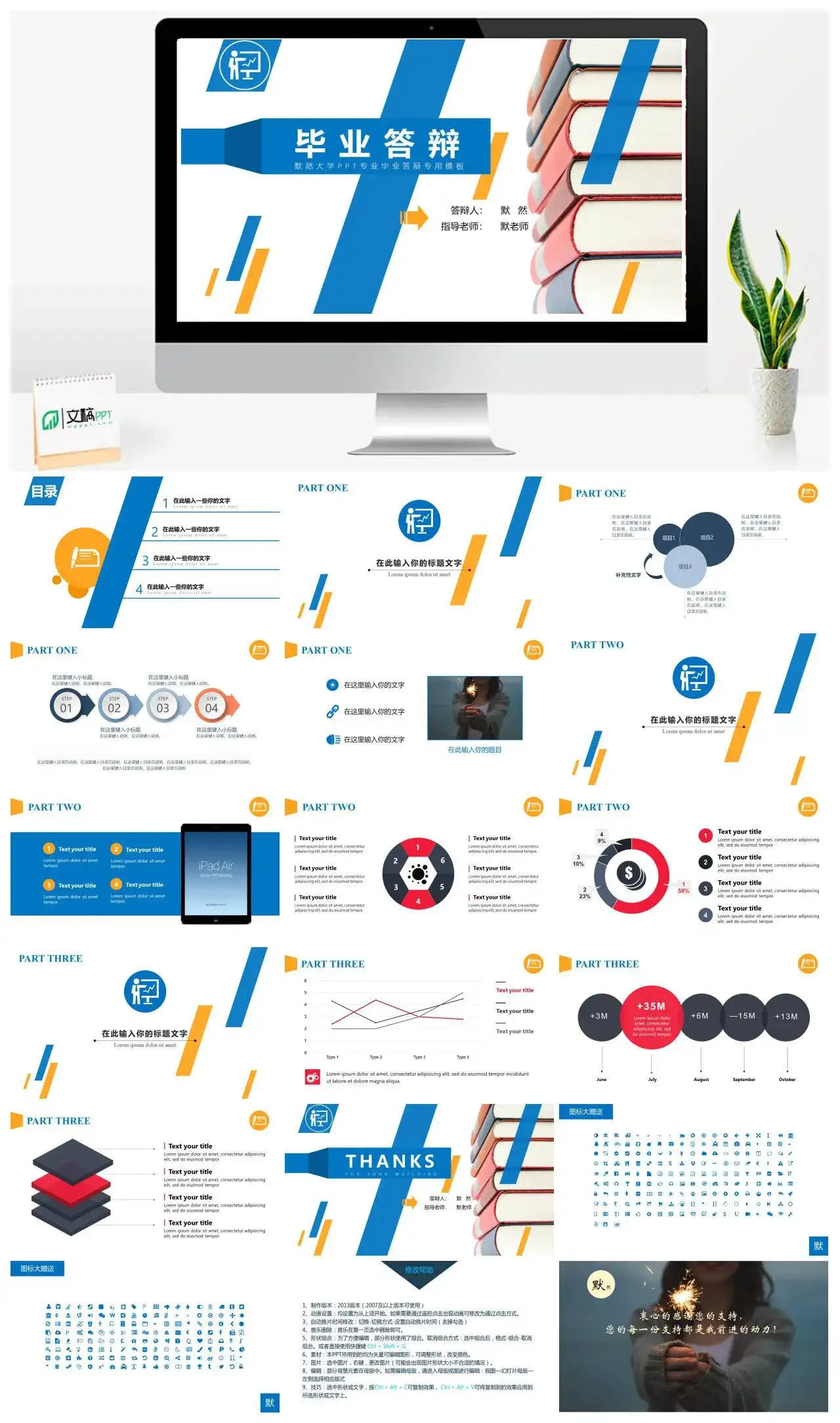 《撞色搭配》新毕业答辩