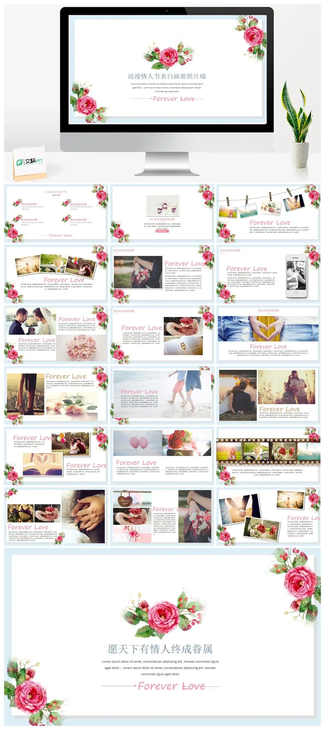 浪漫情人节表白画册照片墙