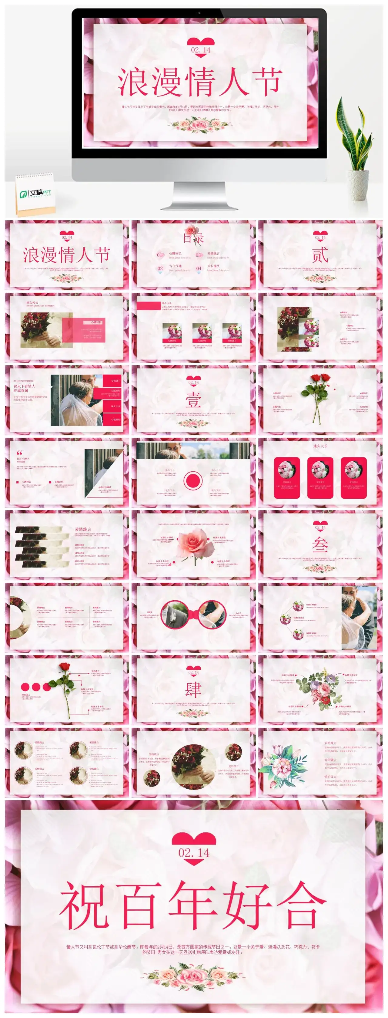 浪漫情人节下载网站