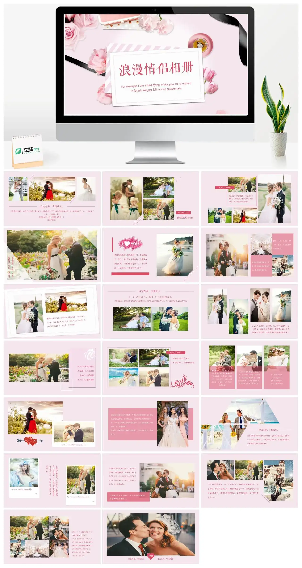 浪漫情侣相册PPT模板幻灯片