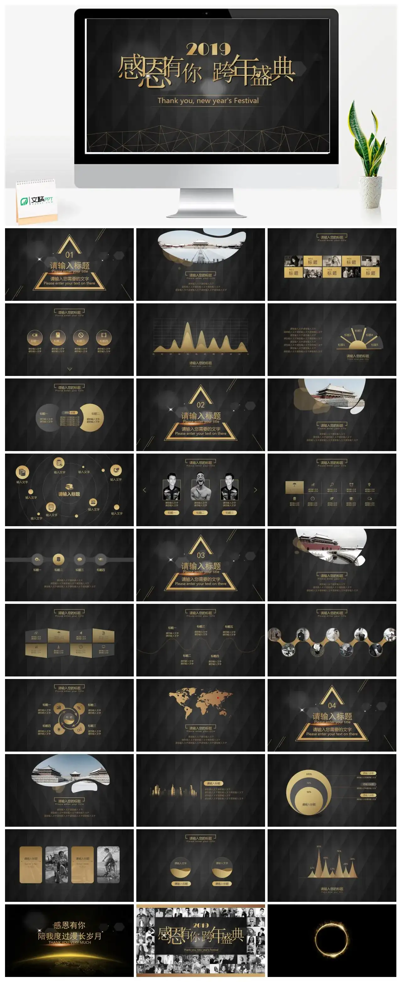 黑金大气商务PPT模板幻灯片 黑金大气商务PPT模板幻灯片