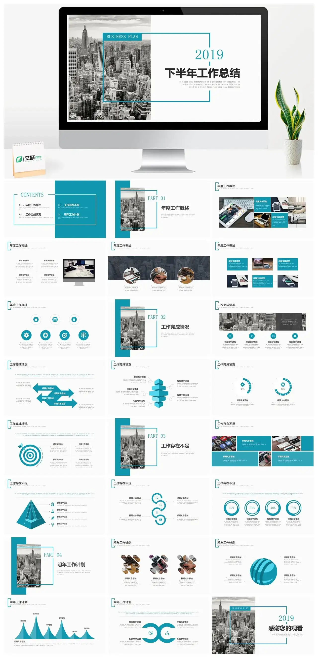 蓝色简约商务下半年工作总结PPT模板幻灯片