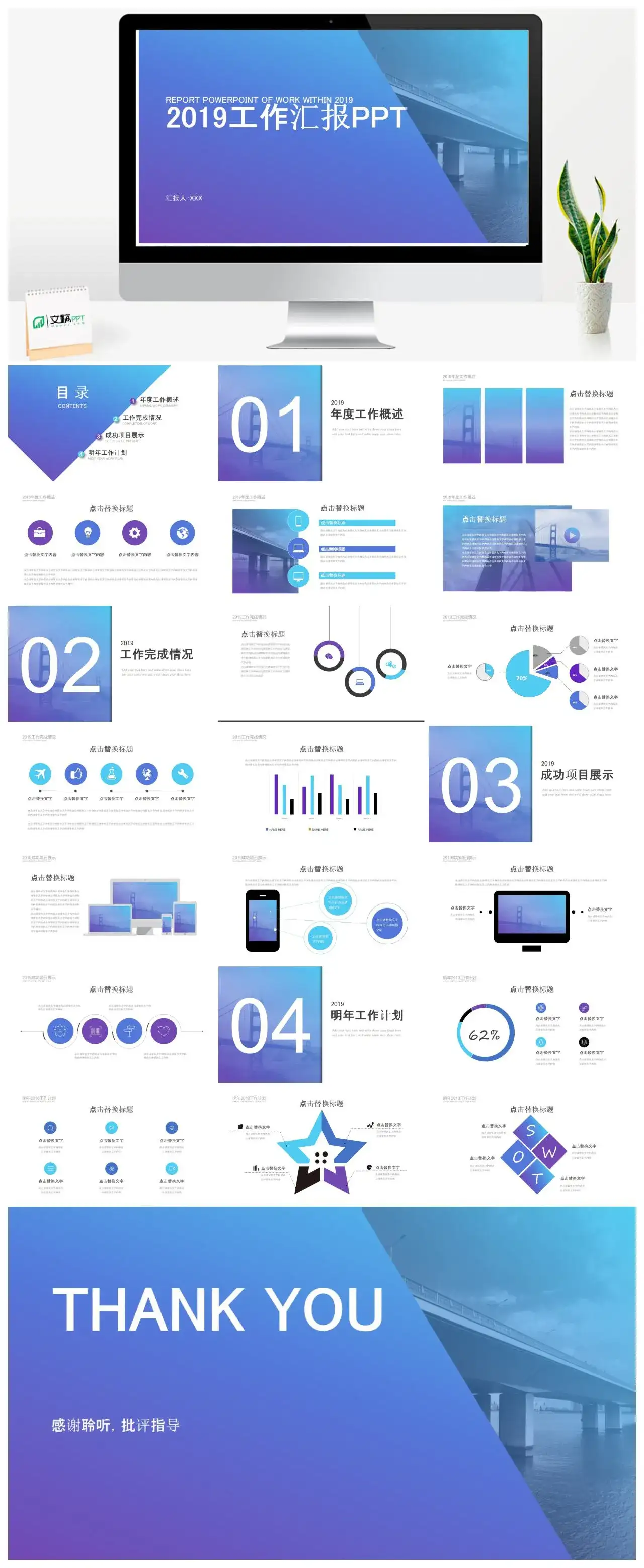 蓝紫色渐变工作汇报幻灯片