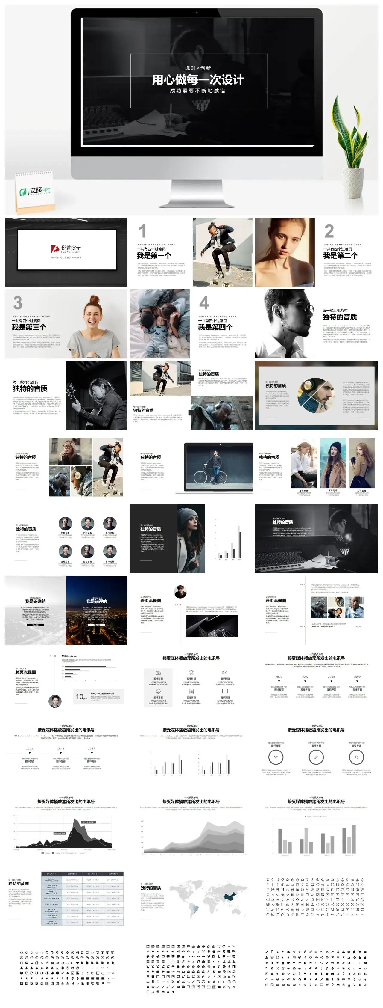 黑白极致简约汇报展示类PPT模板幻灯片