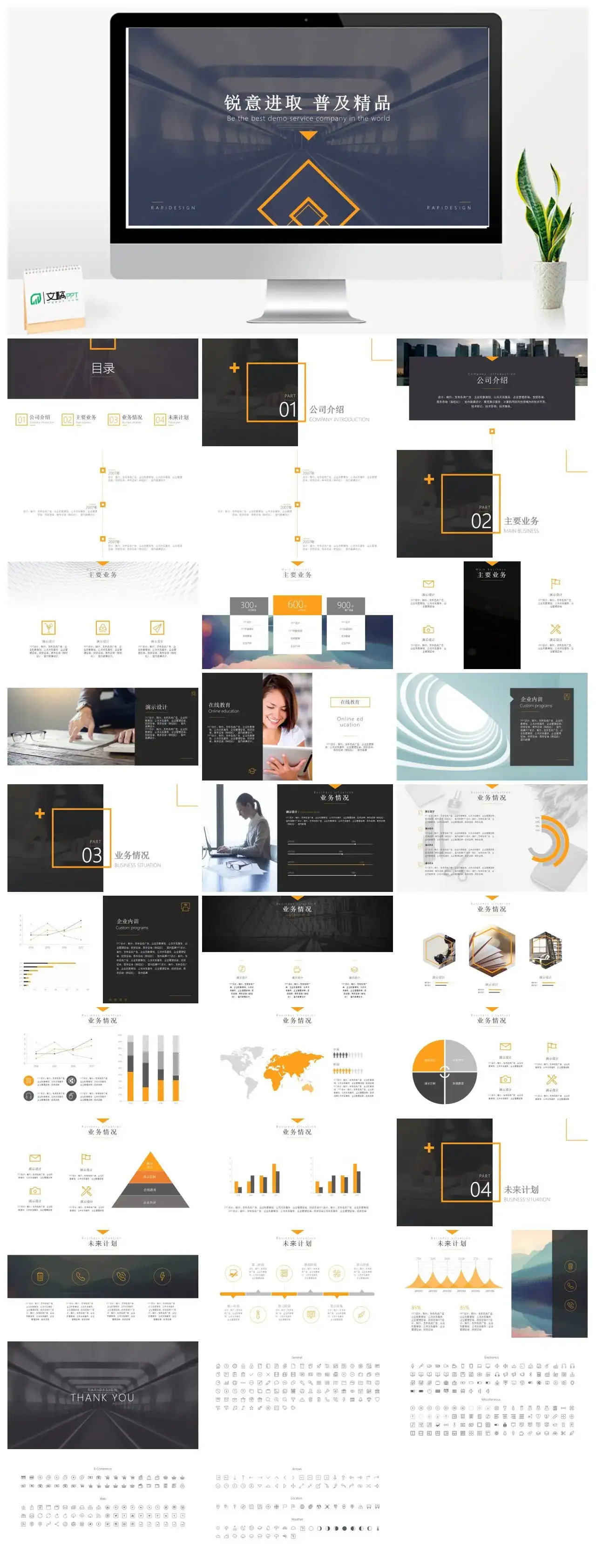 黑白极致简约商务汇报PPT模板幻灯片