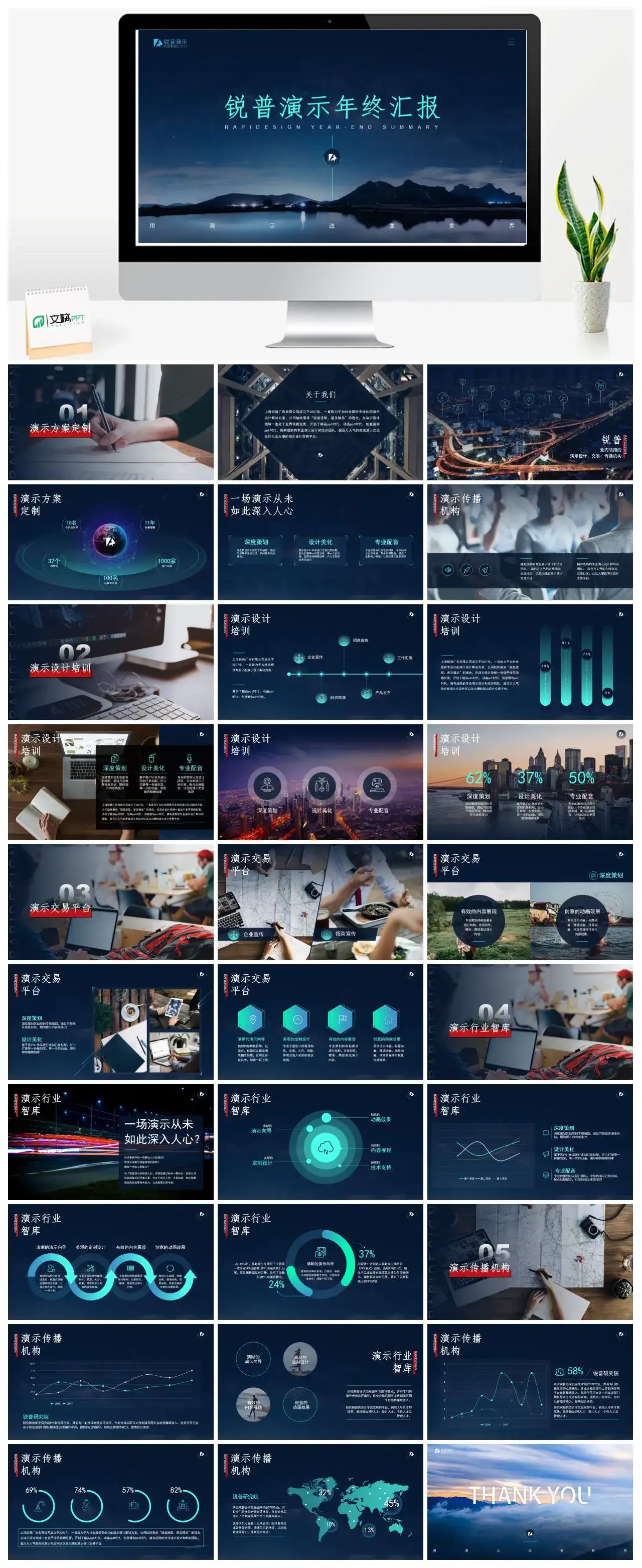 蓝色星空商务演示年终汇报PPT模板幻灯片