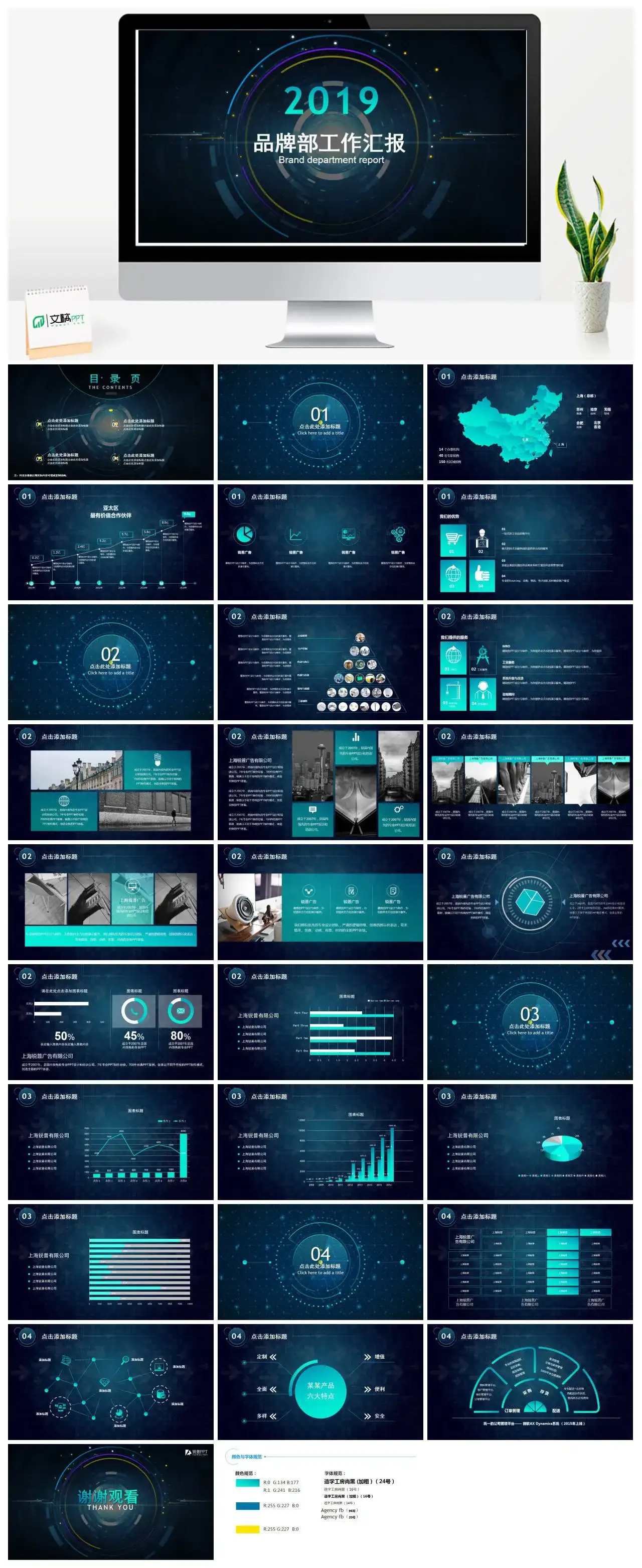 绿色商务品牌部工作汇报PPT模板幻灯片