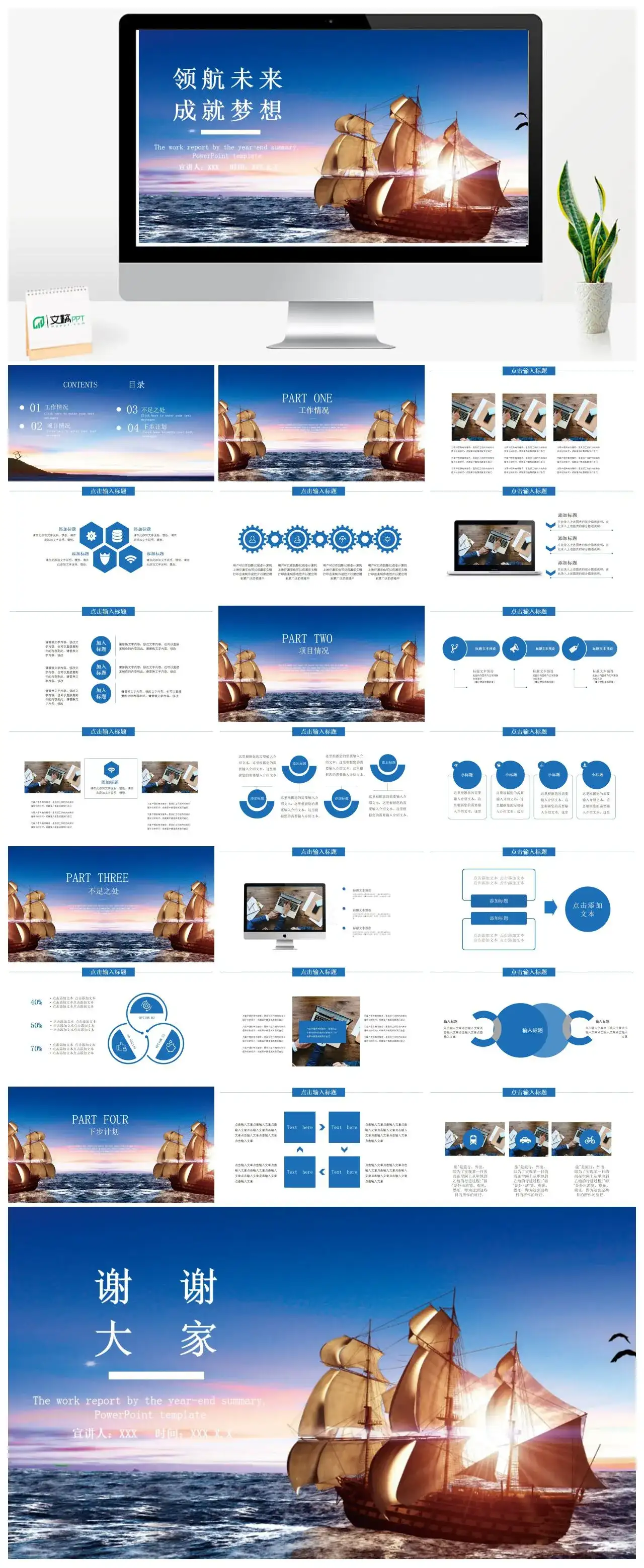 简约新年计划幻灯片