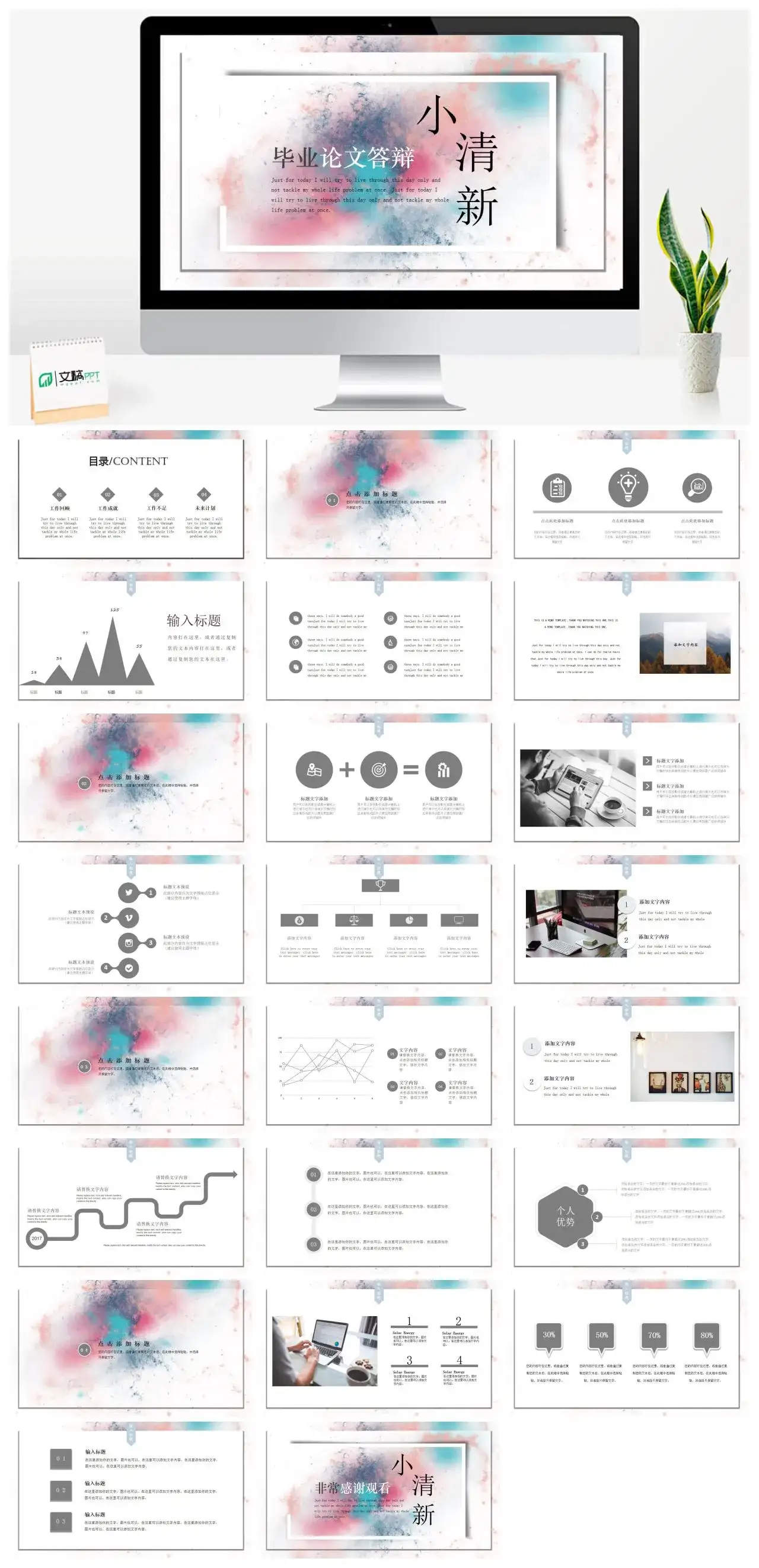 水墨风灰色毕业答辩PPT模板幻灯片