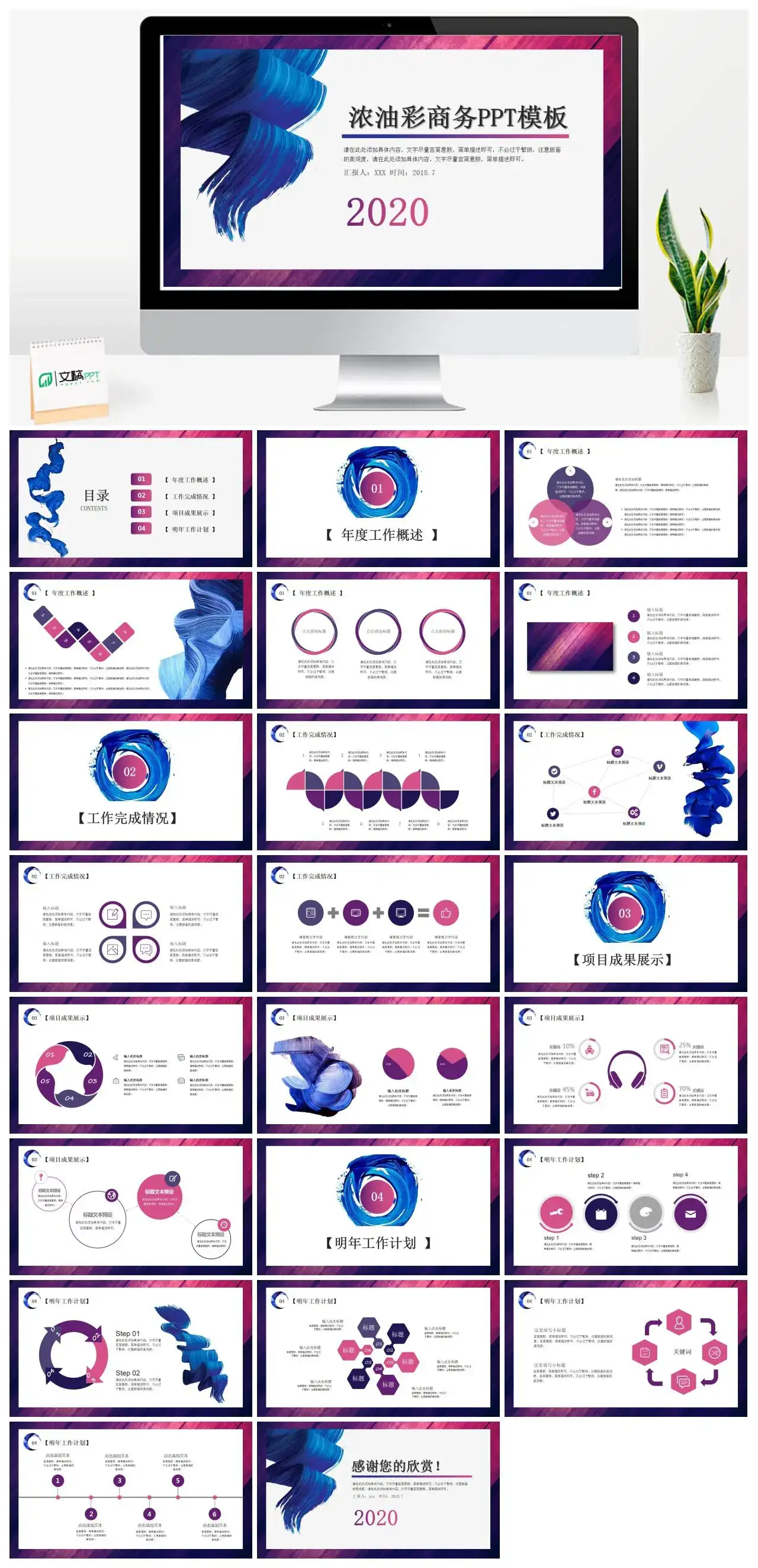 炫彩蓝色简约风商务PPT模板幻灯片