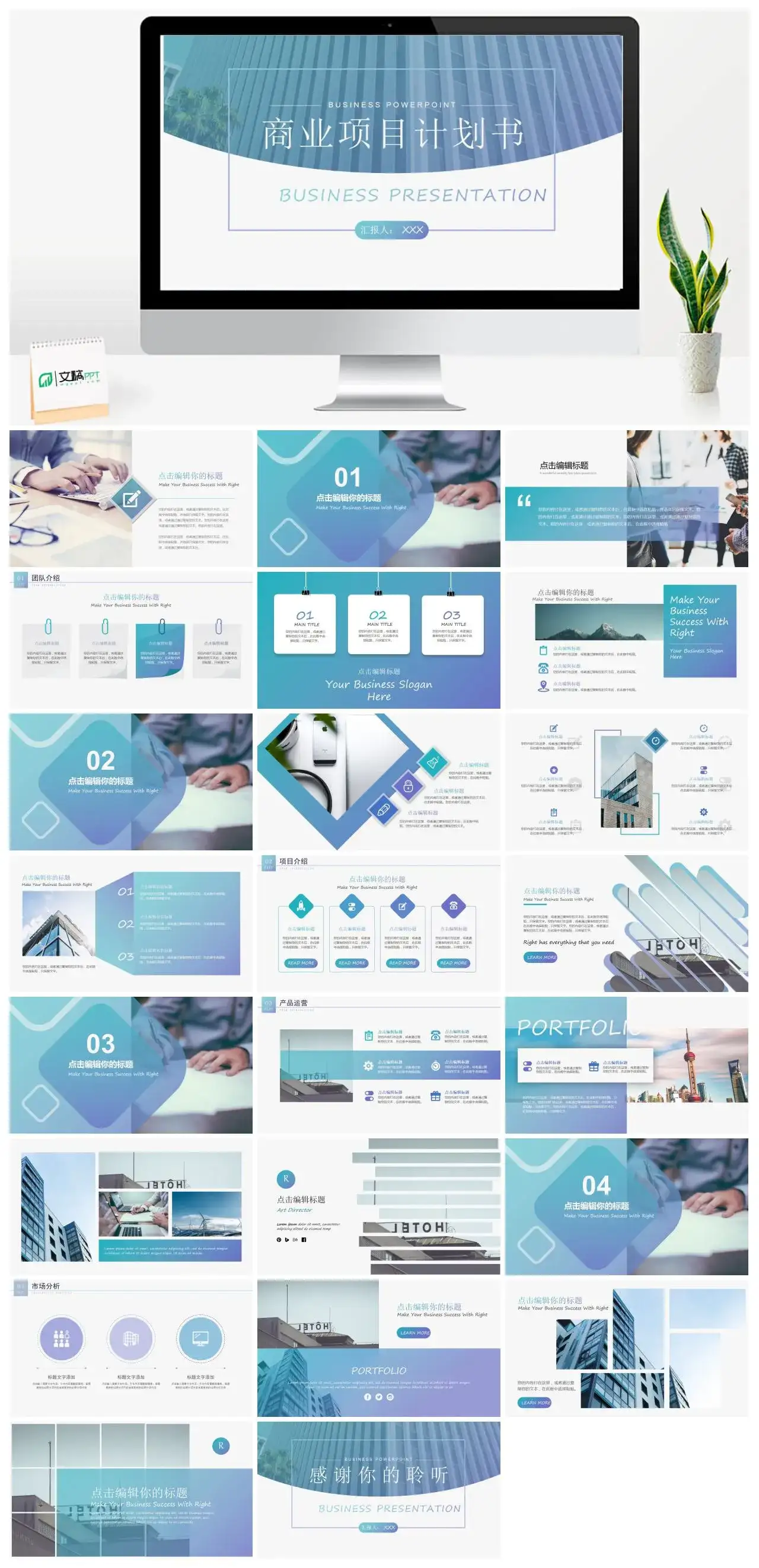 流体渐变时尚创意商务PPT模板幻灯片