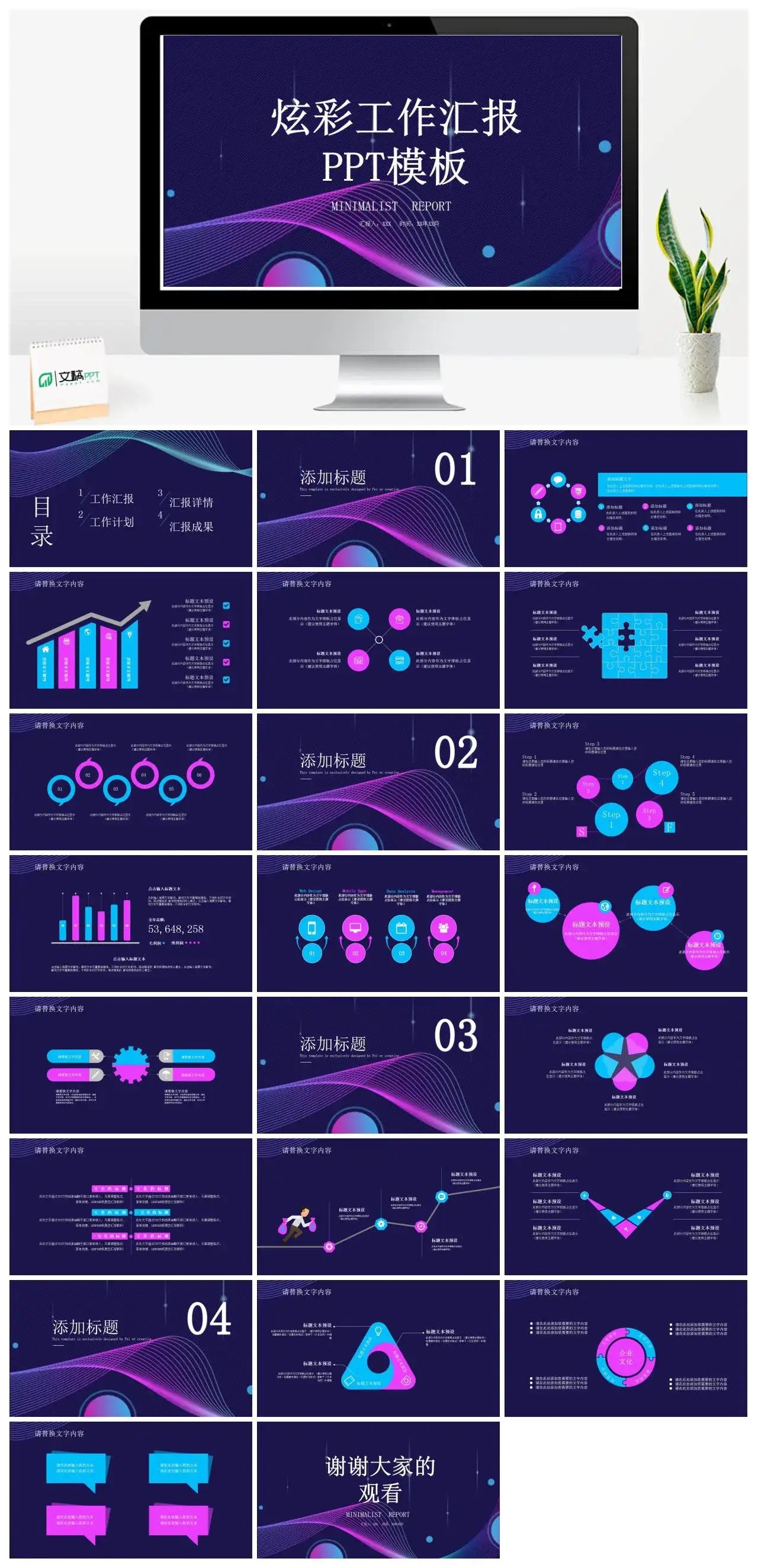 炫彩工作汇报PPT模板幻灯片