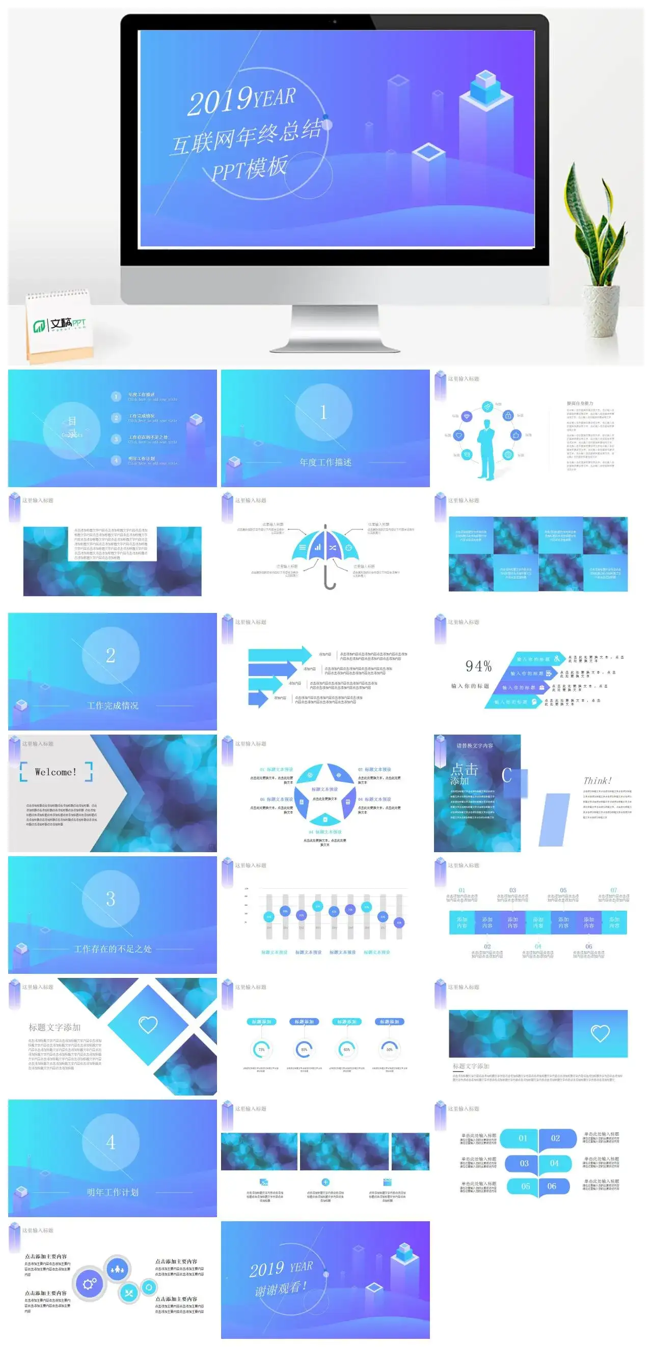 科技风互联网年终总结幻灯片
