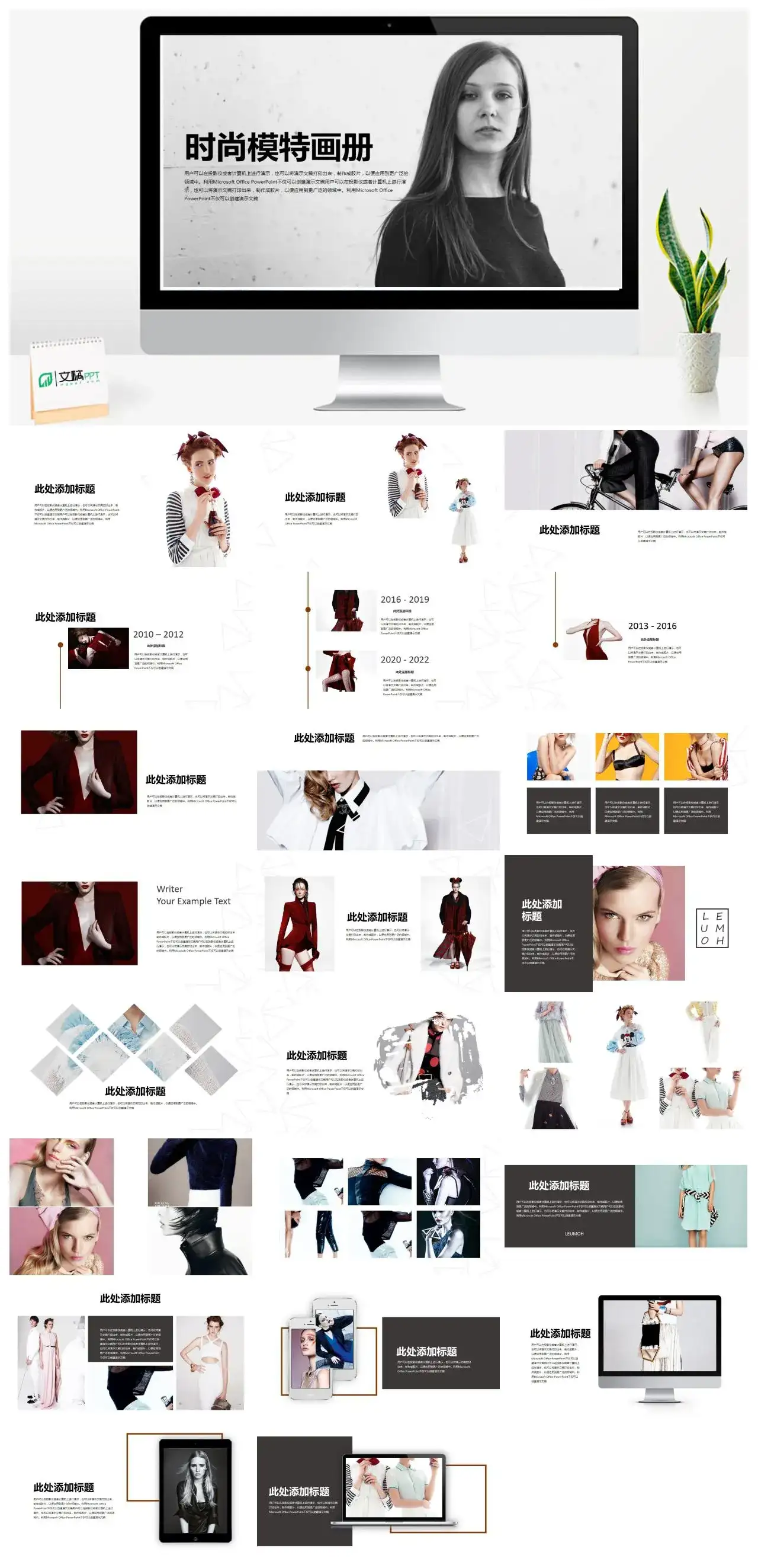 杂志风时尚模特画册幻灯片