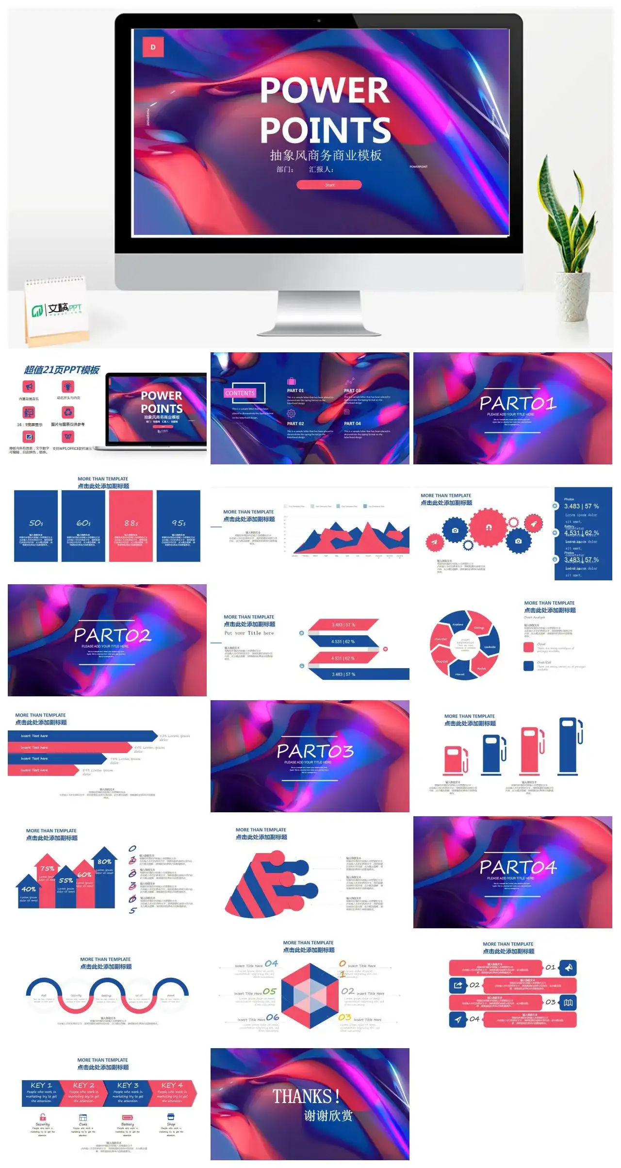 欧美抽象商务PPT模板幻灯片