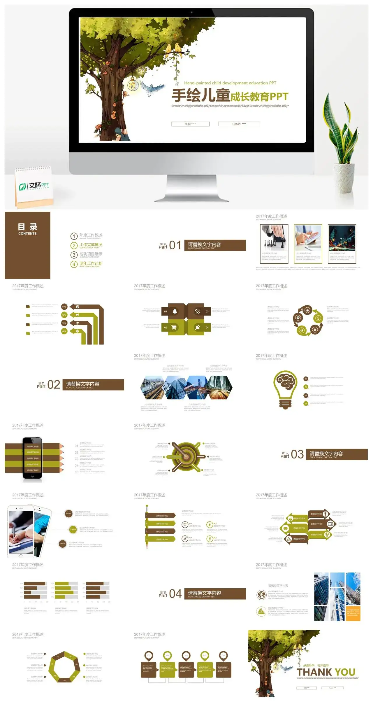 创意花朵清新唯美PPT模版幻灯片