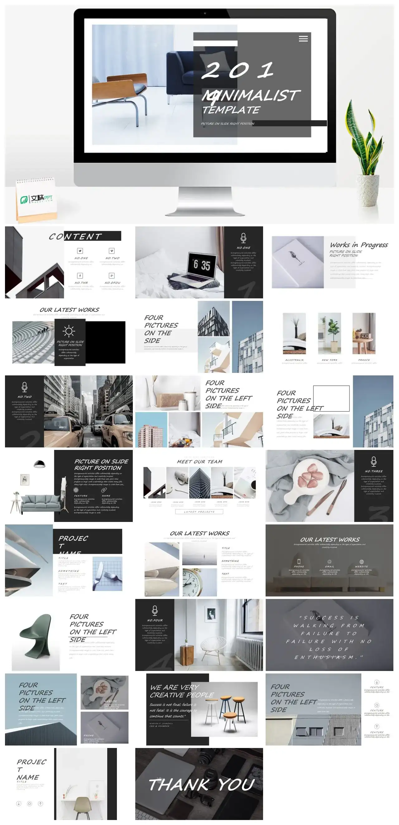 无印良品风ppt幻灯片