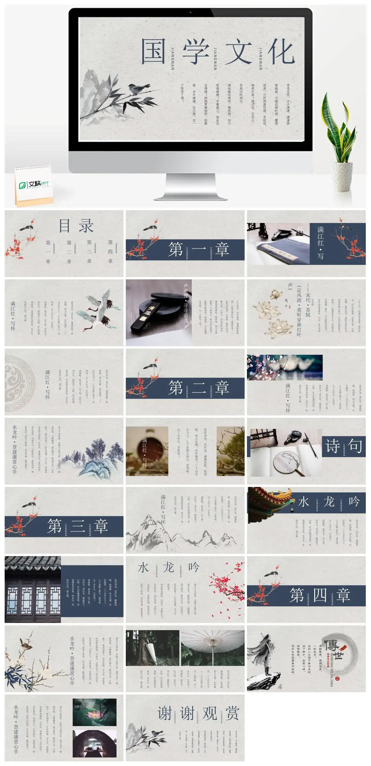 国学文化亮色底PPT模版幻灯片