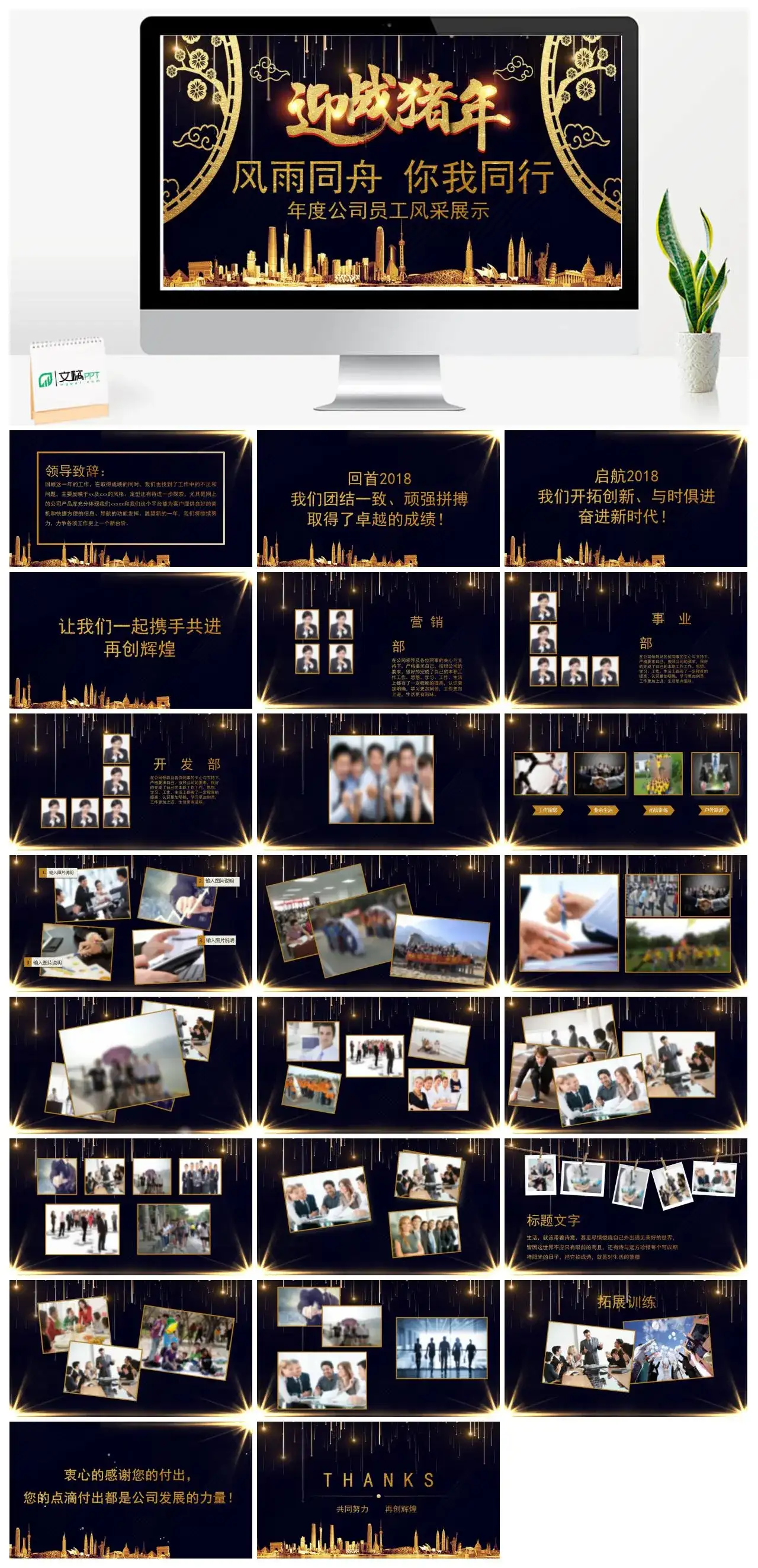 大气公司员工风采展示年度活动回顾PPT幻灯片