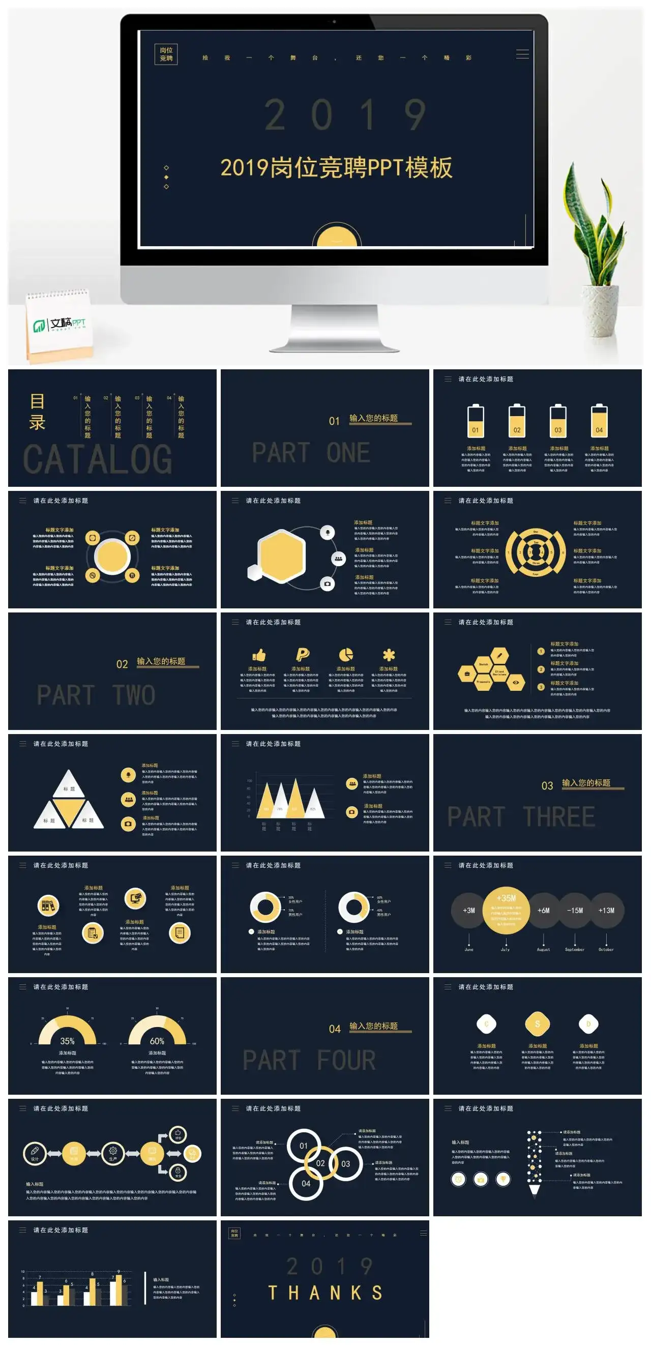 个人简历岗位竞聘PPT模板幻灯片