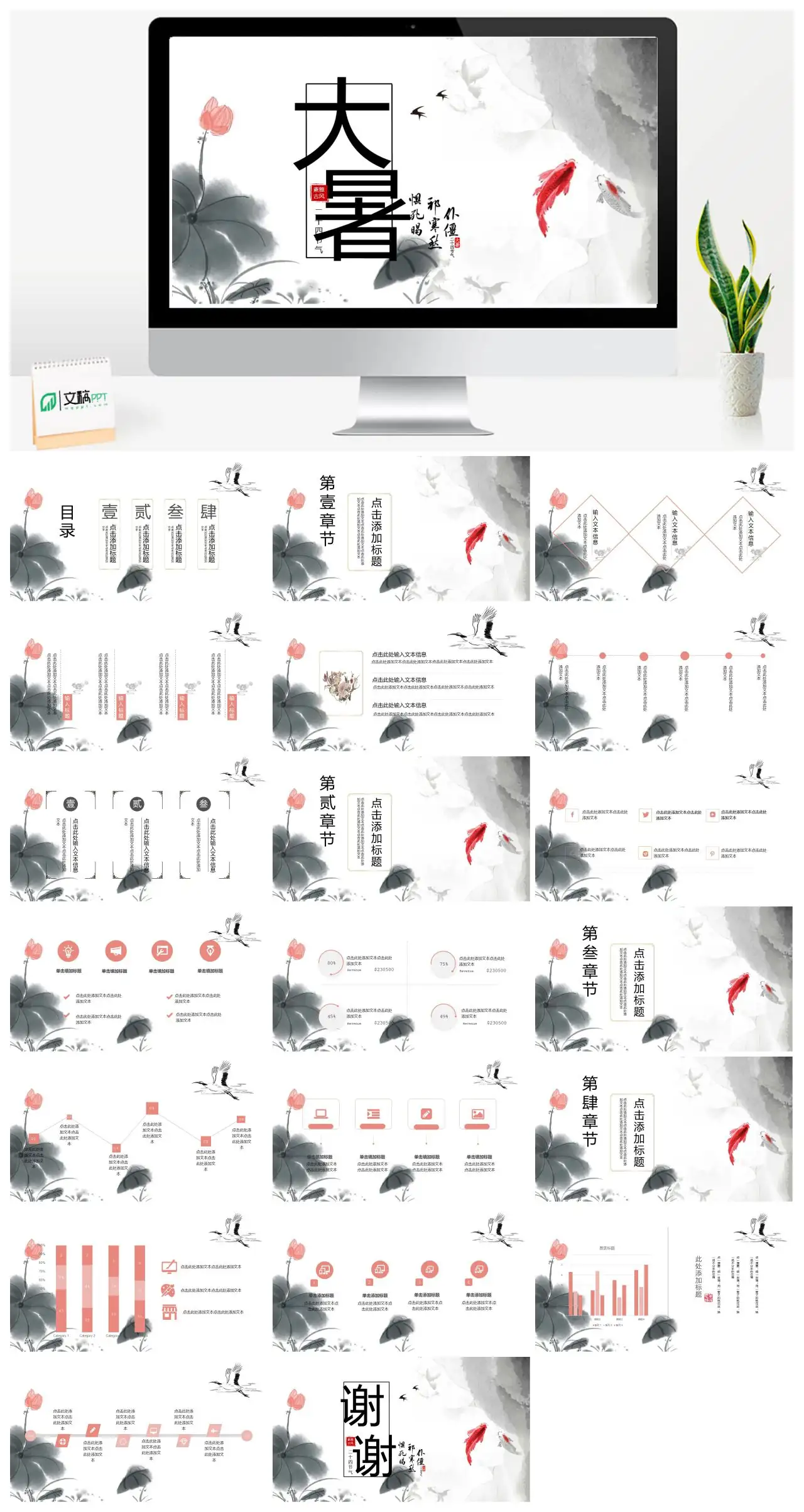二十四节气大暑PPT