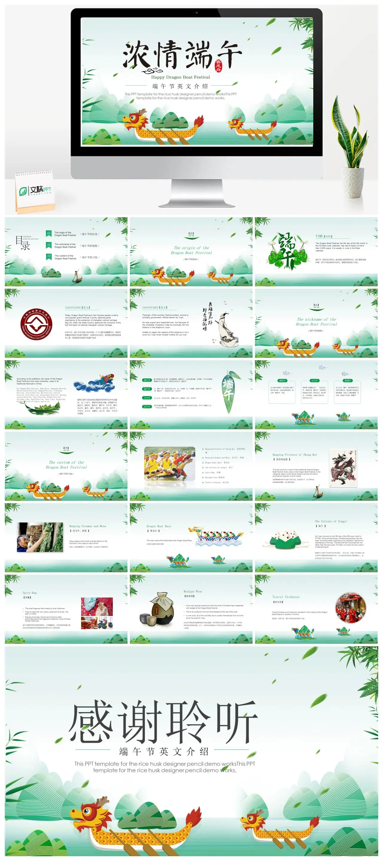 端午节英文介绍与传统习俗PPT
