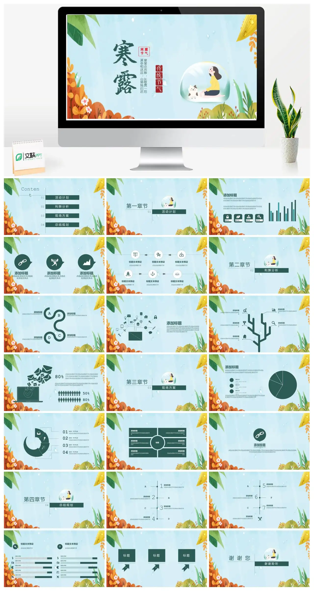 古诗词赏析溪亭送别PPT