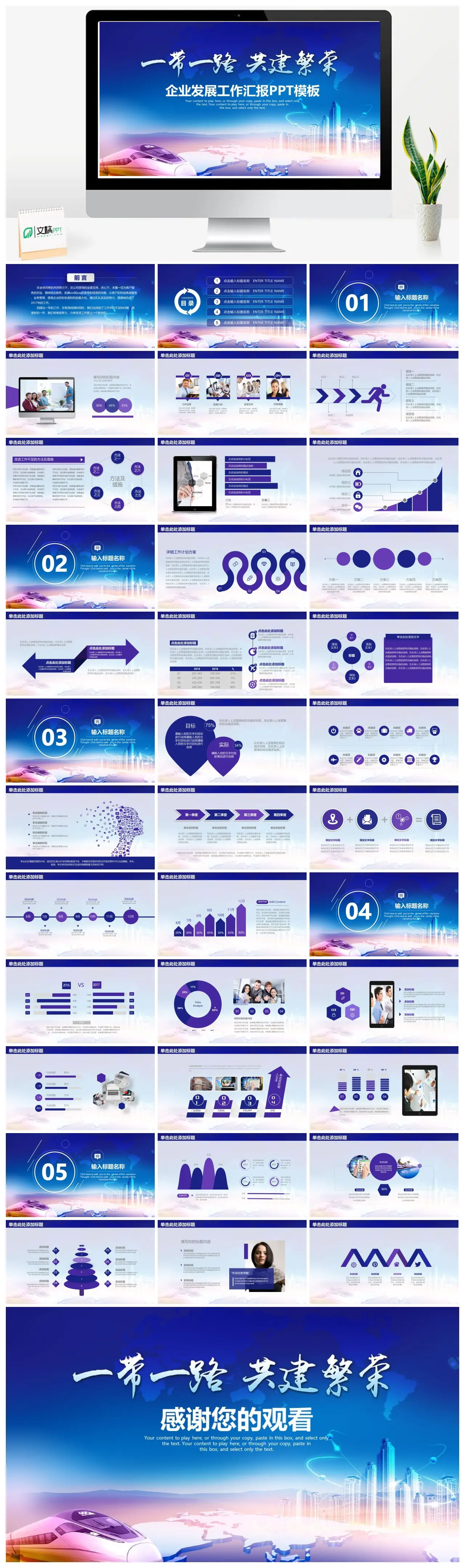 企业发展工作汇报党建党政PPT