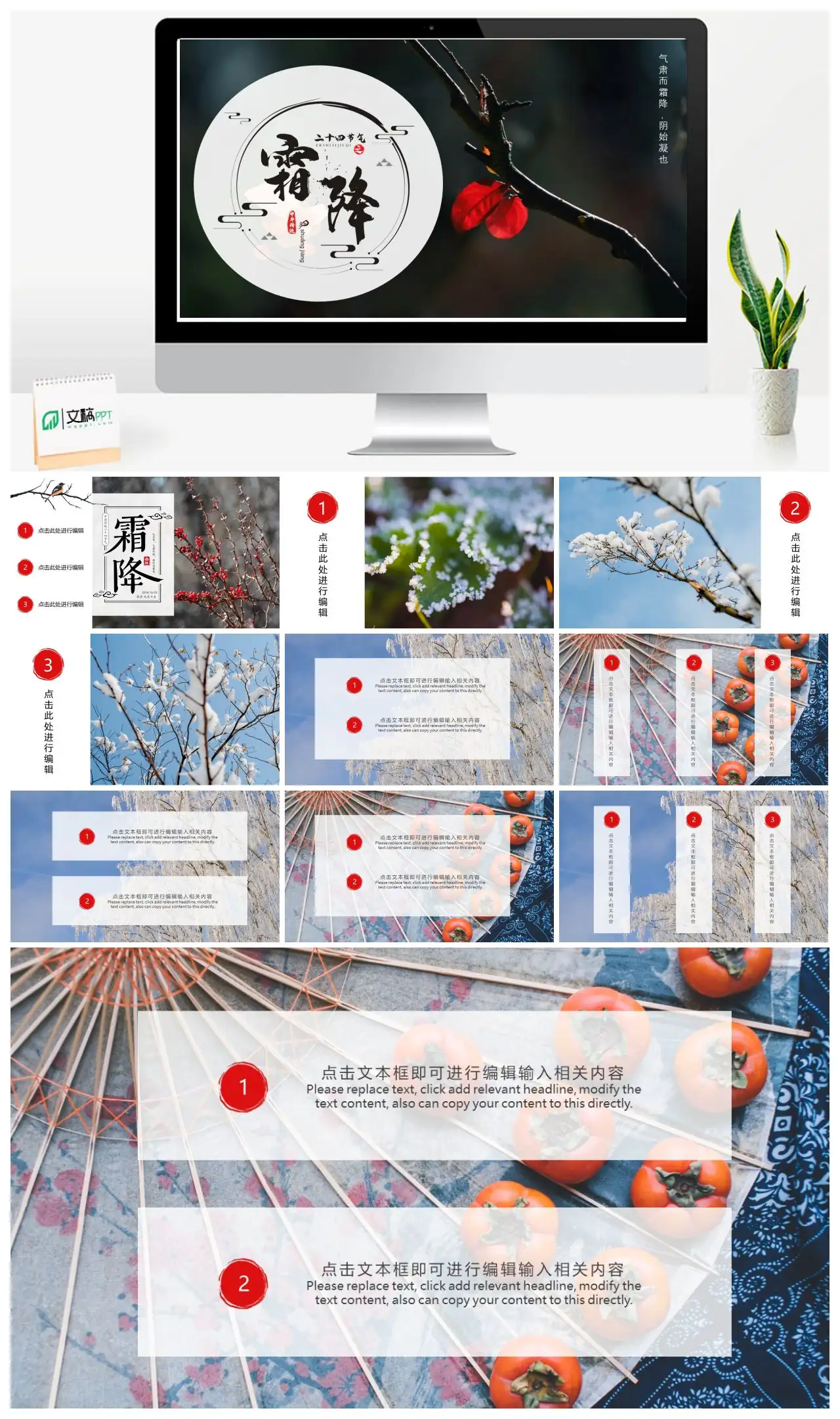 气肃而霜降阴始凝也PPT