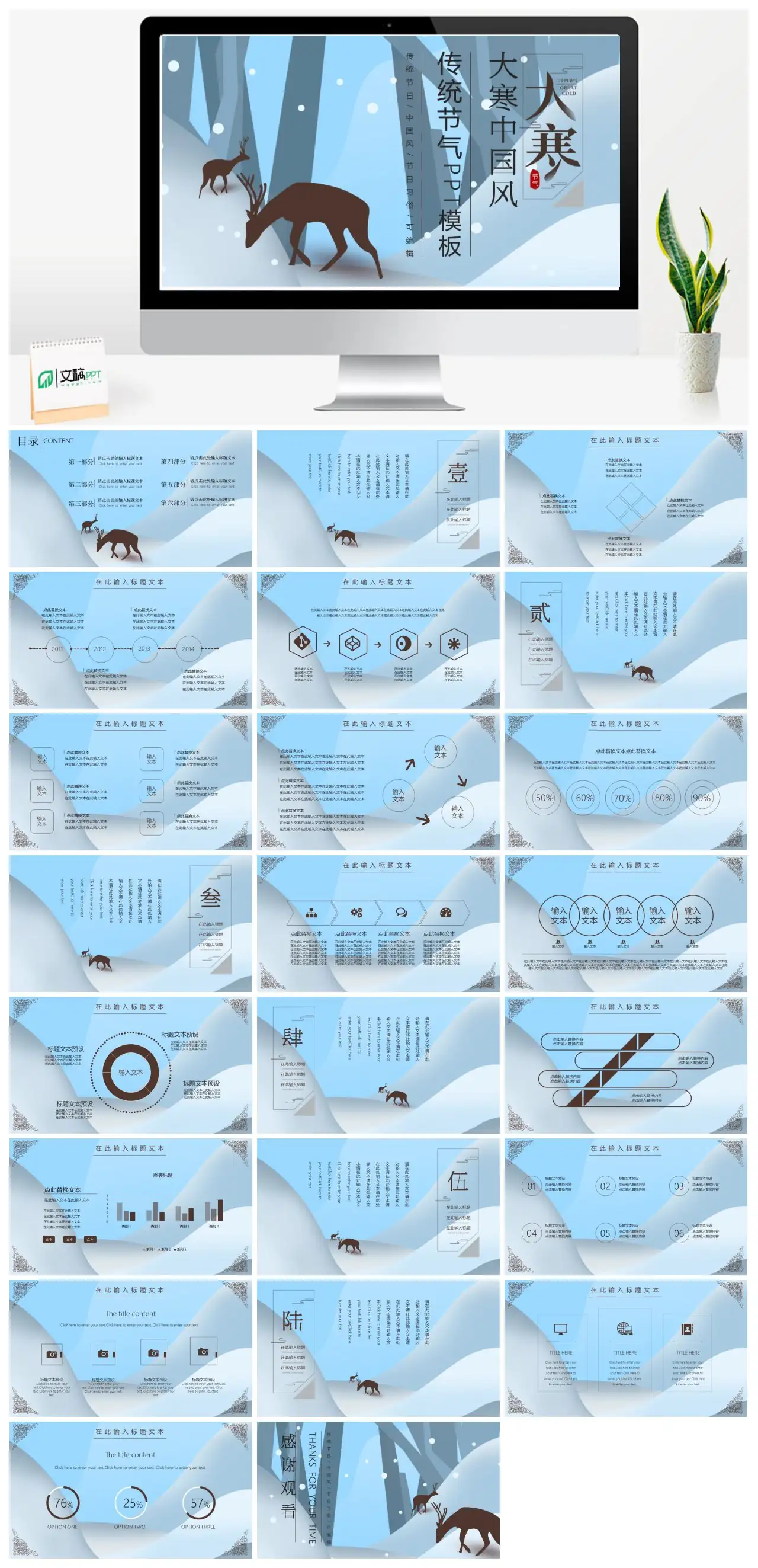 大寒节气中国风传统节日习俗PPT